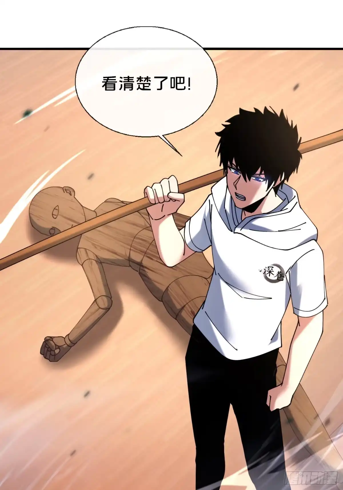 破邪：有人让我直播捉鬼 - 42.我不出去 - 第23张图