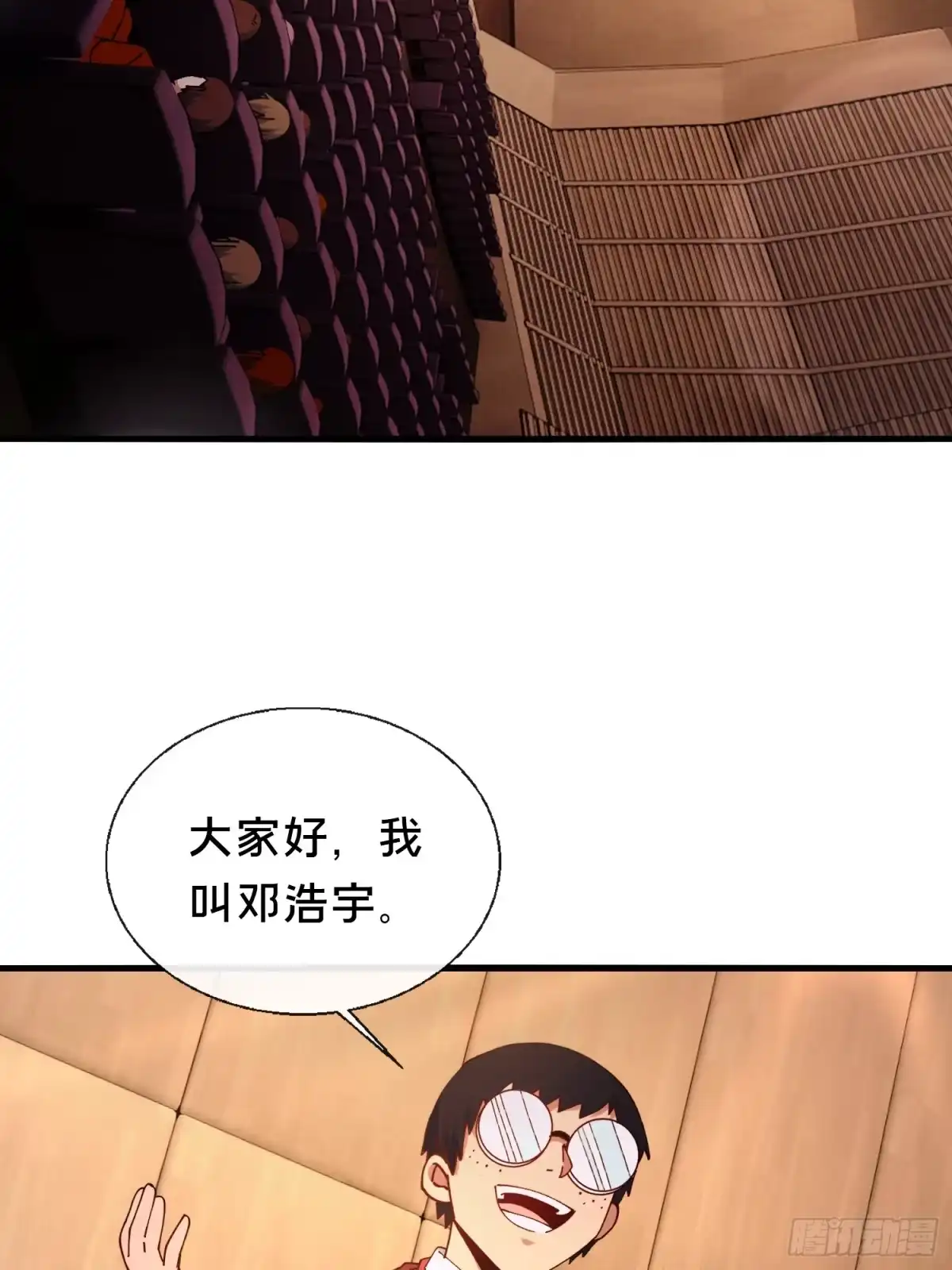 破邪：有人让我直播捉鬼 - 42.我不出去 - 第9张图