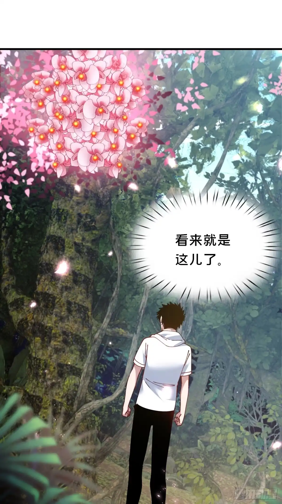 破邪：有人让我直播捉鬼 - 42.我不出去 - 第1张图