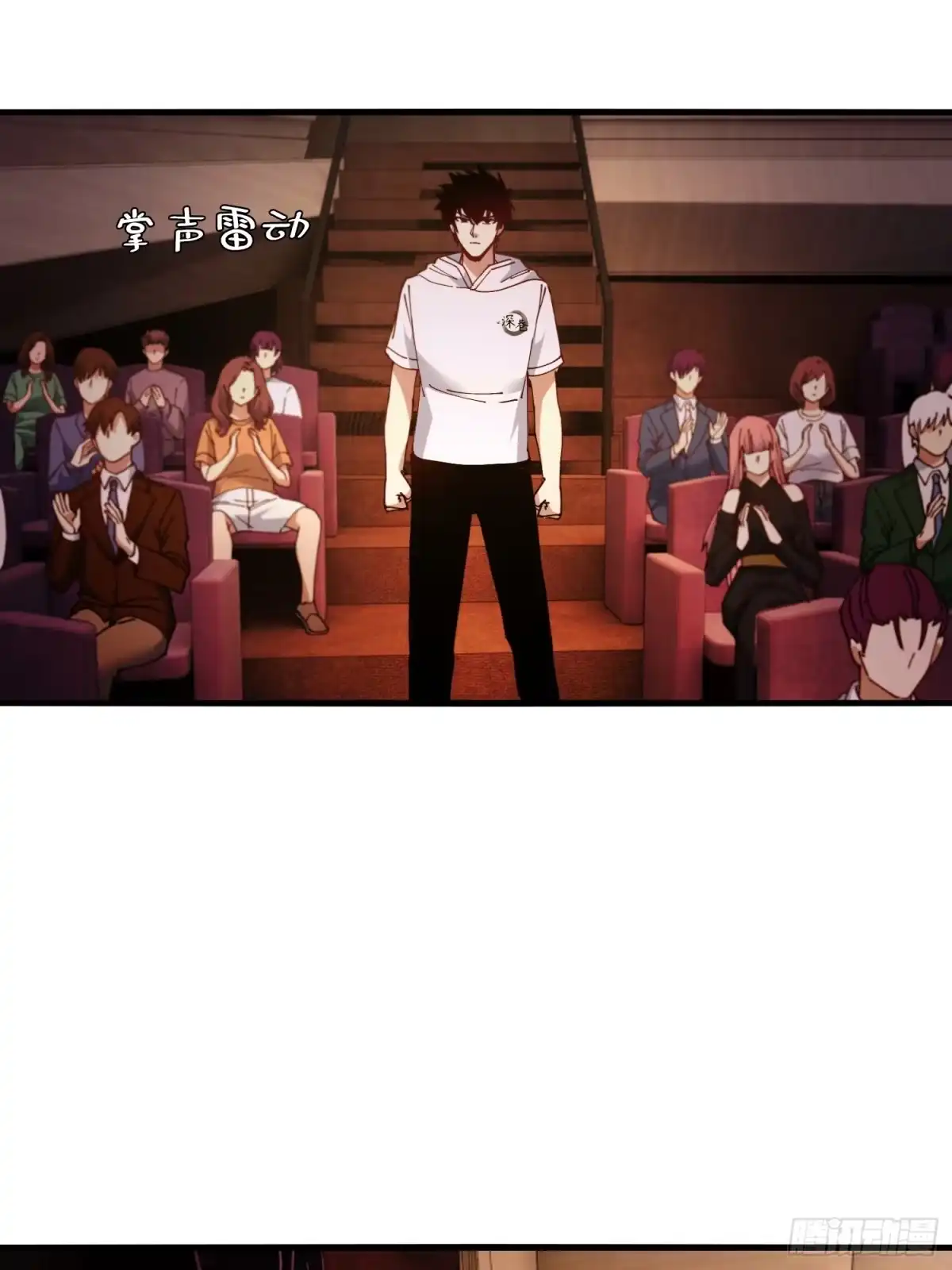 破邪：有人让我直播捉鬼 - 42.我不出去 - 第7张图