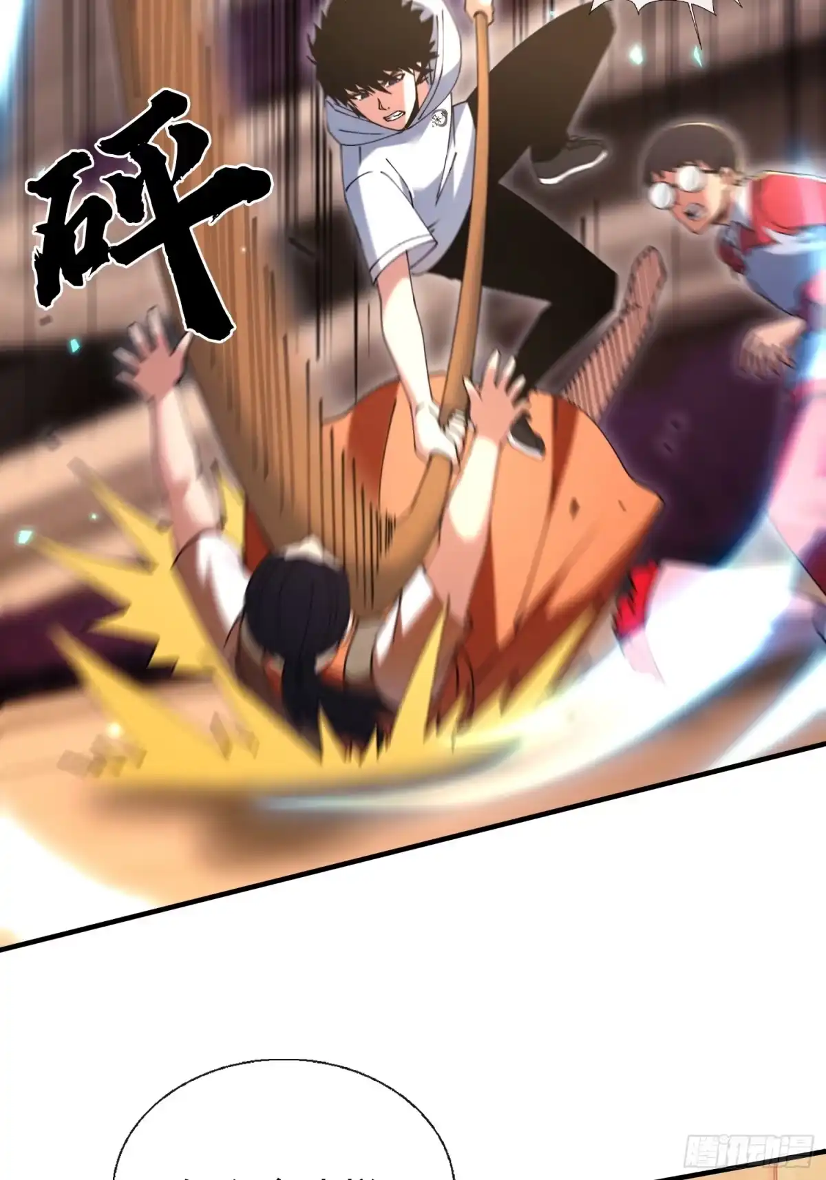 破邪：有人让我直播捉鬼 - 42.我不出去 - 第21张图