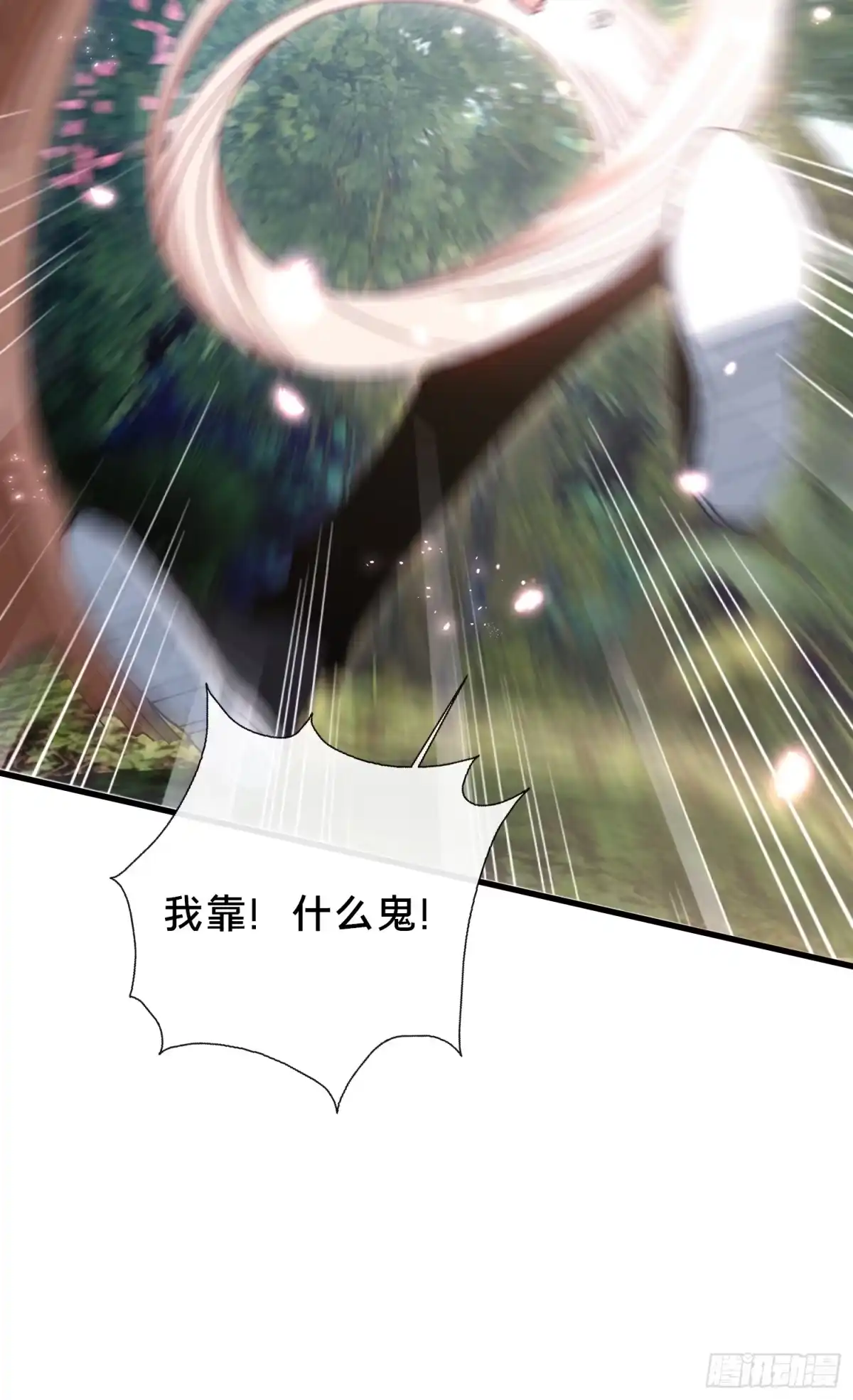 破邪：有人让我直播捉鬼 - 42.我不出去 - 第5张图