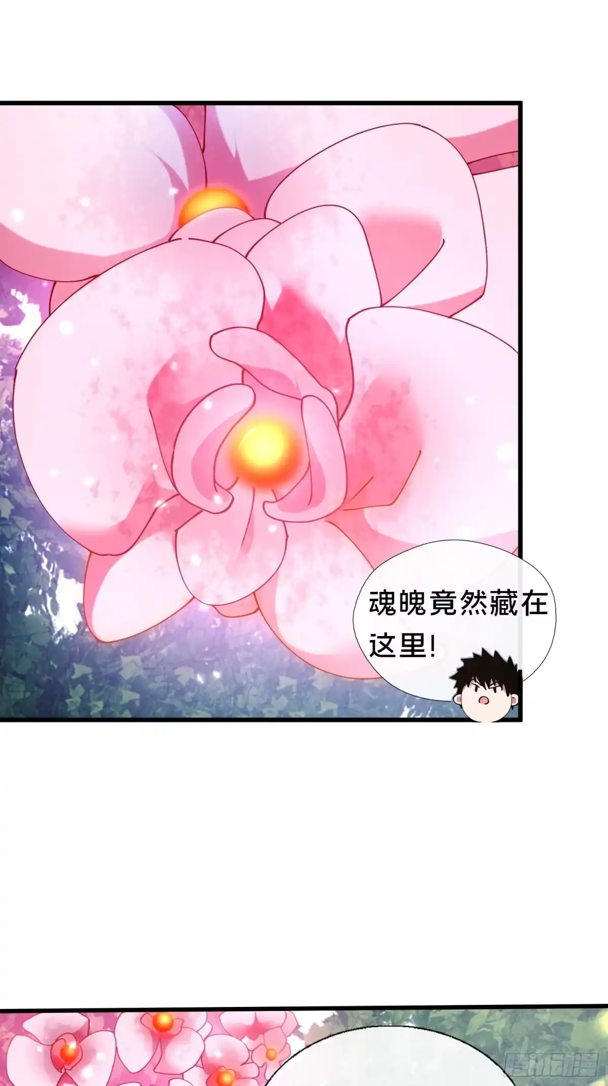 破邪：有人让我直播捉鬼 - 42.我不出去 - 第3张图