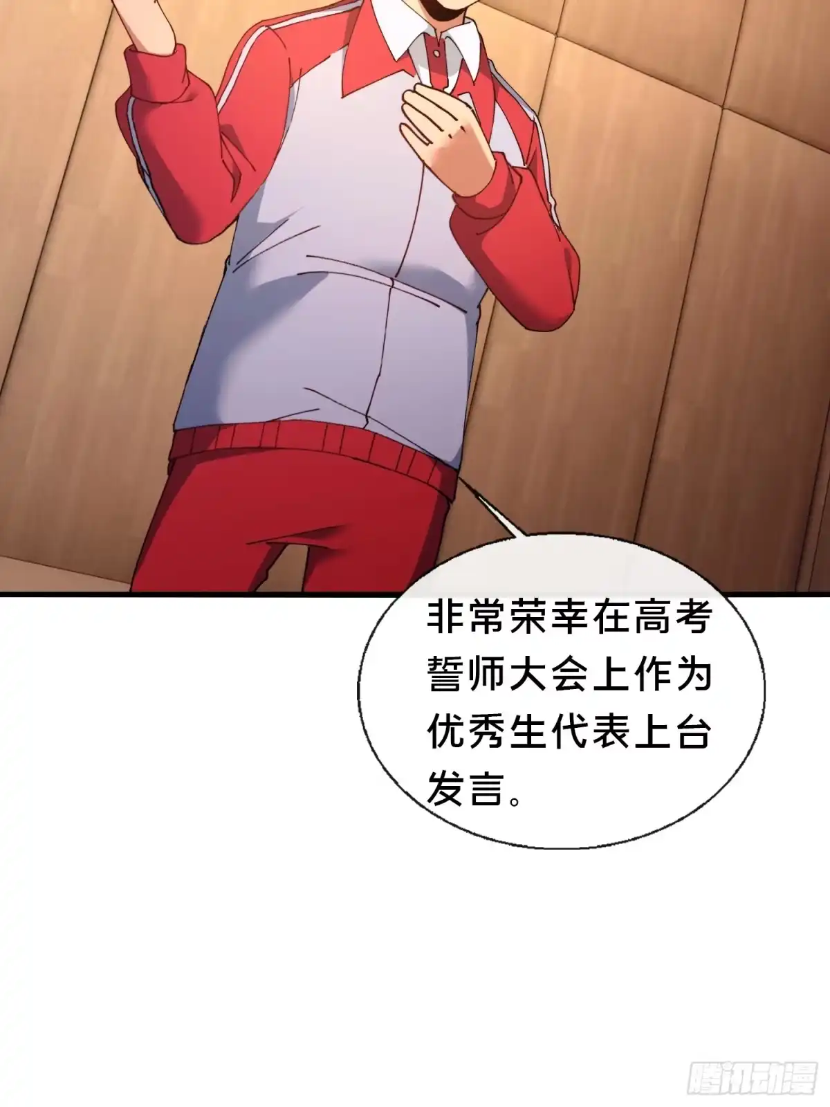 破邪：有人让我直播捉鬼 - 42.我不出去 - 第10张图