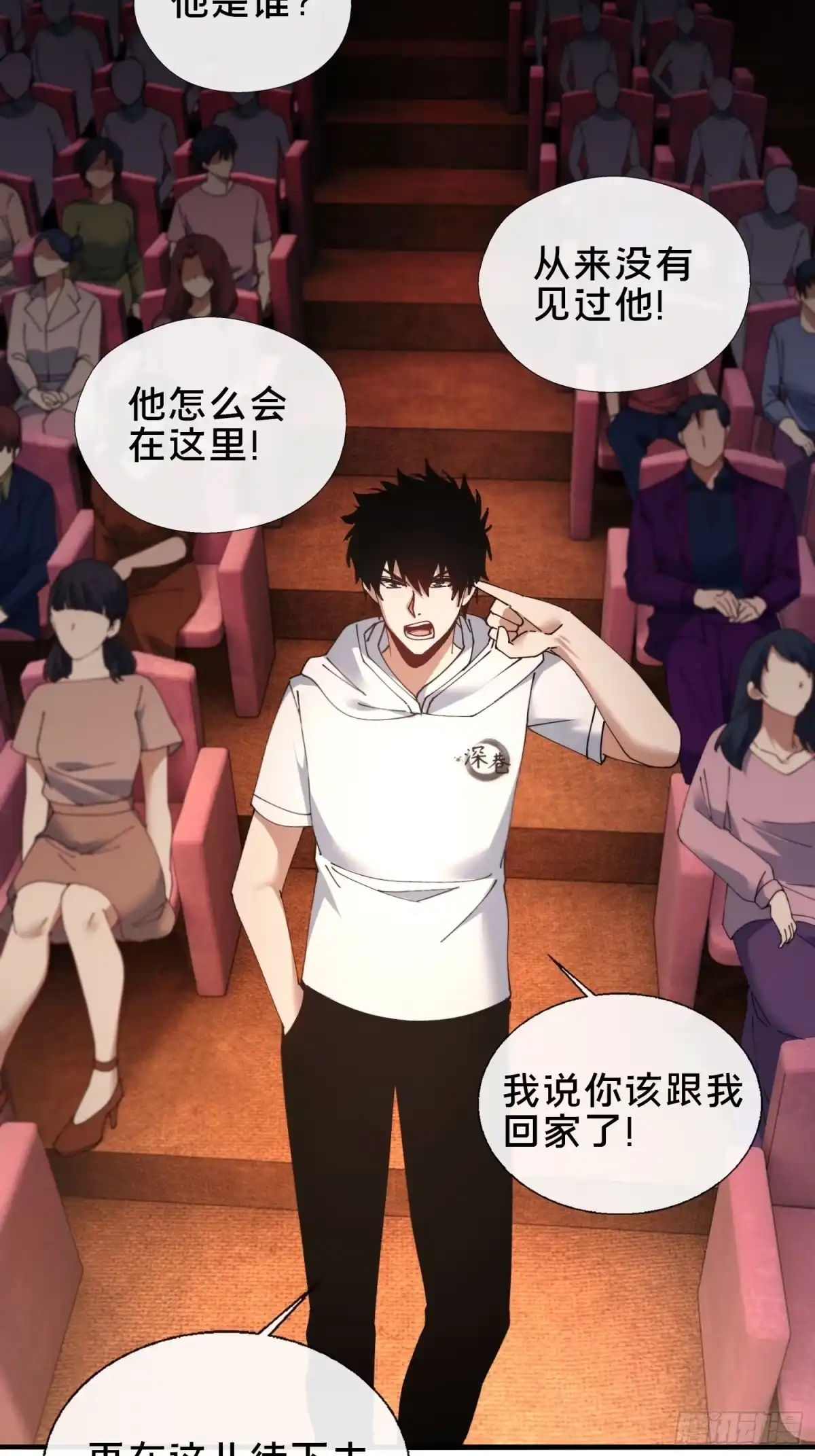 破邪：有人让我直播捉鬼 - 42.我不出去 - 第15张图