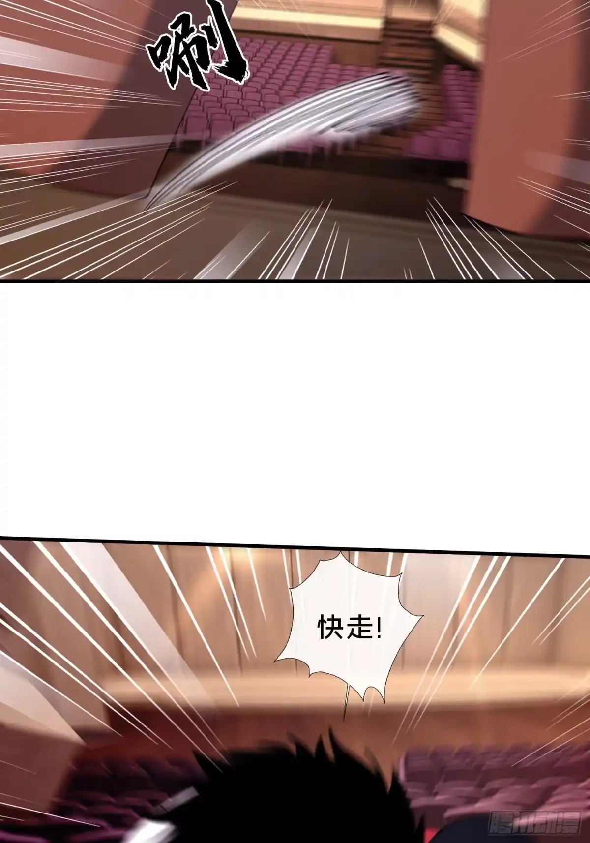 破邪：有人让我直播捉鬼 - 42.我不出去 - 第30张图