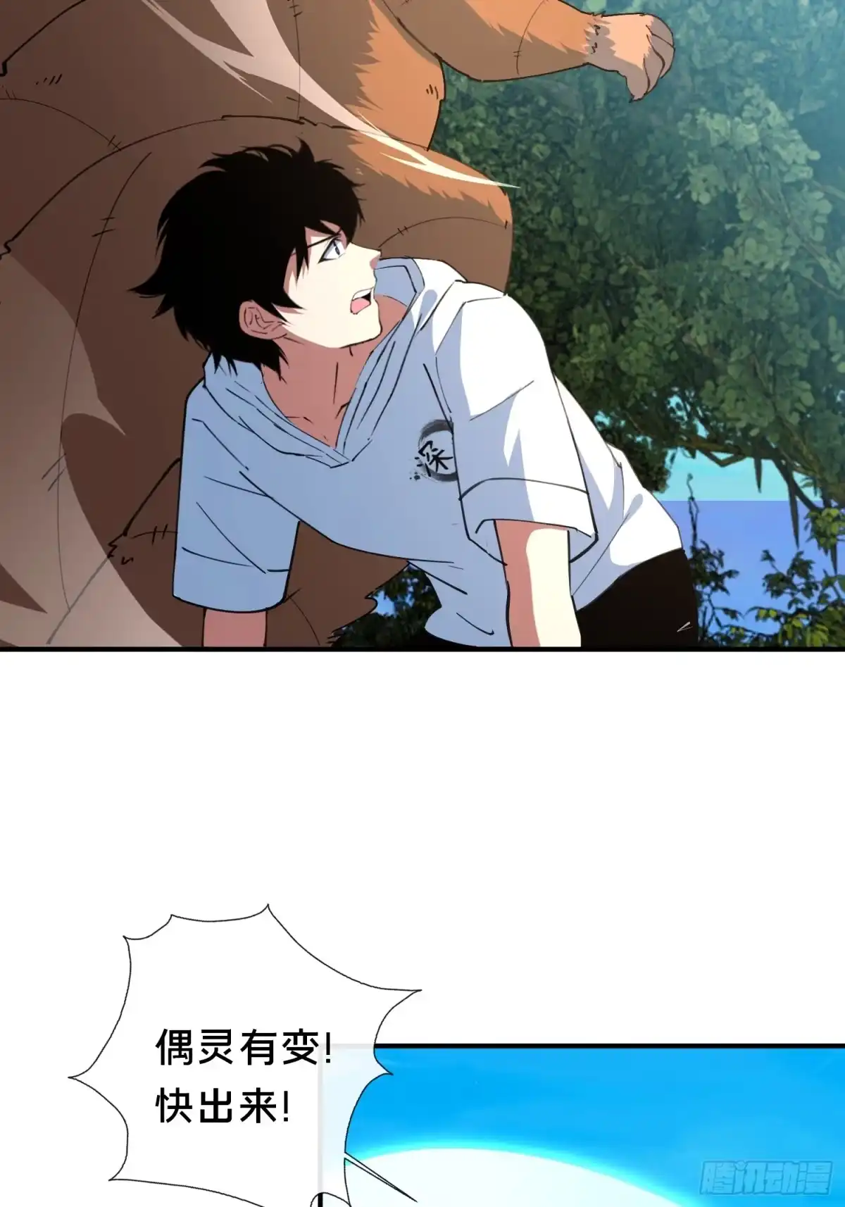 破邪：有人让我直播捉鬼 - 42.我不出去 - 第62张图