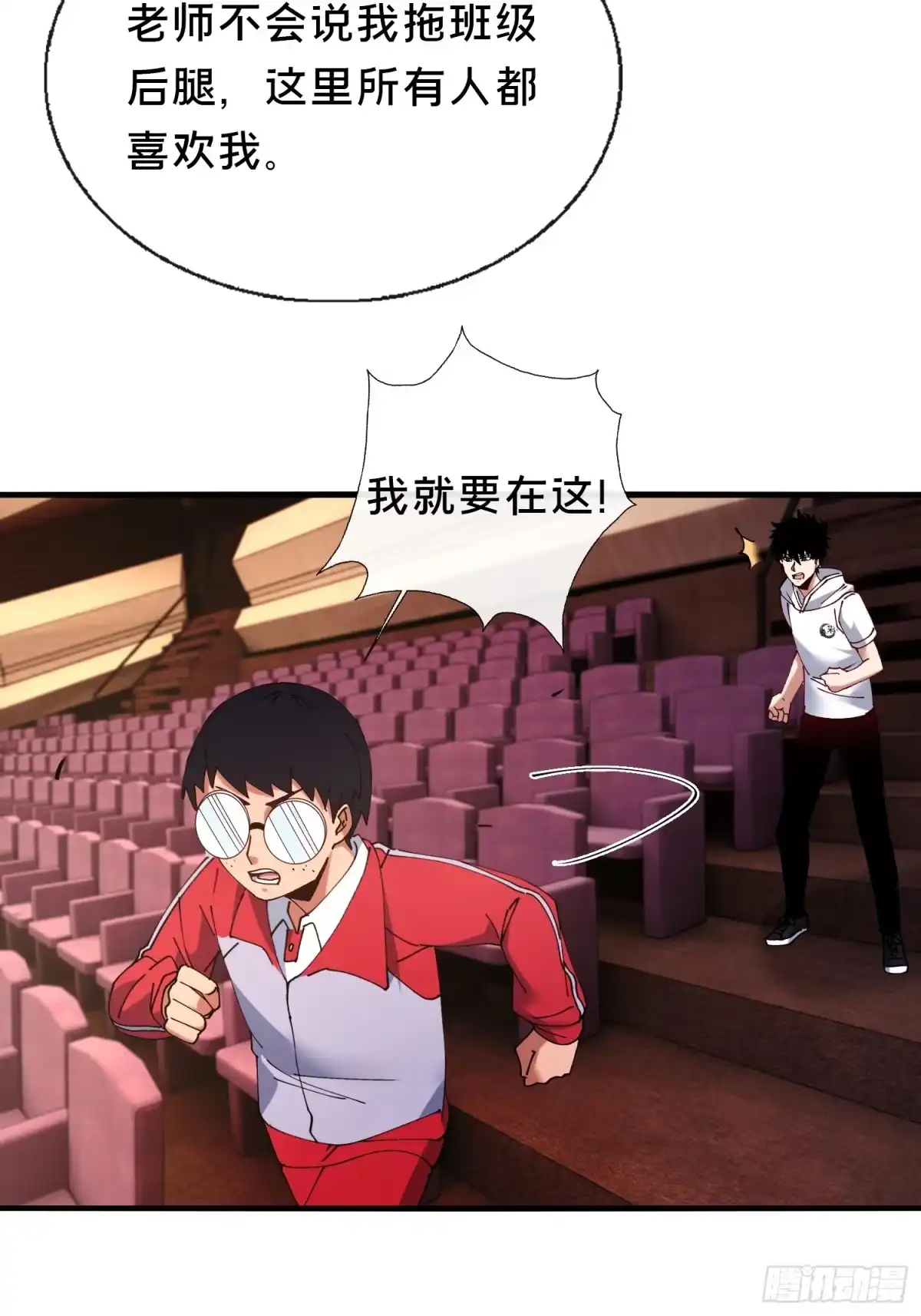 破邪：有人让我直播捉鬼 - 42.我不出去 - 第36张图