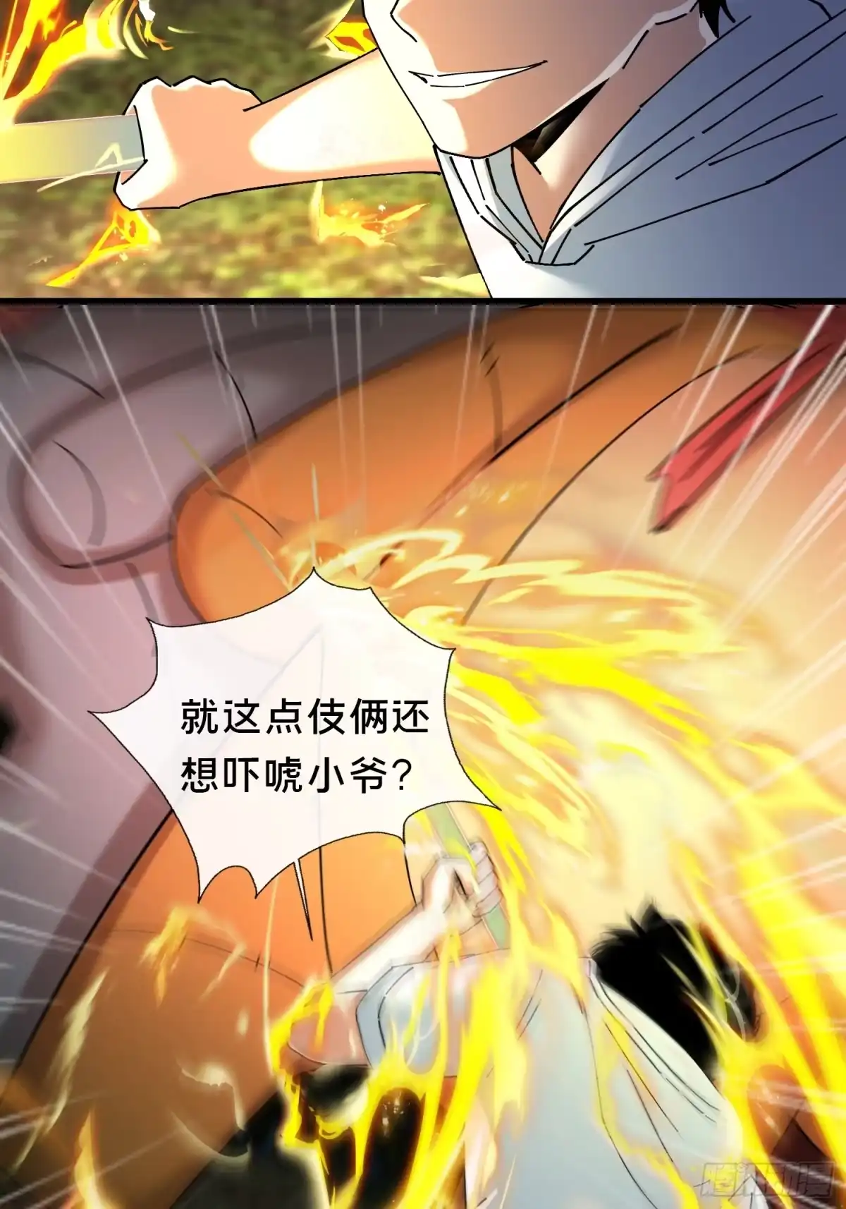 破邪：有人让我直播捉鬼 - 42.我不出去 - 第43张图