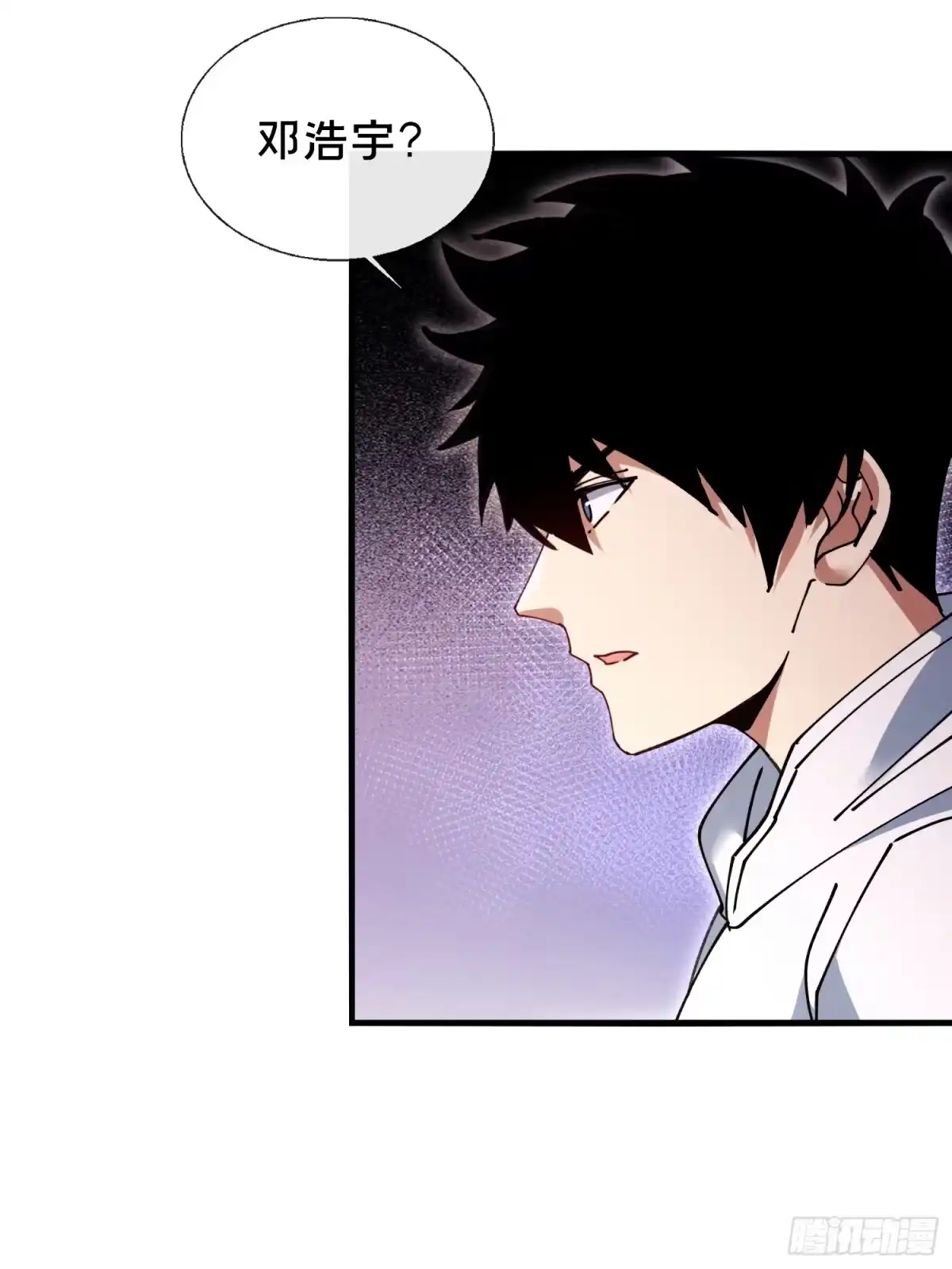 破邪：有人让我直播捉鬼 - 42.我不出去 - 第11张图