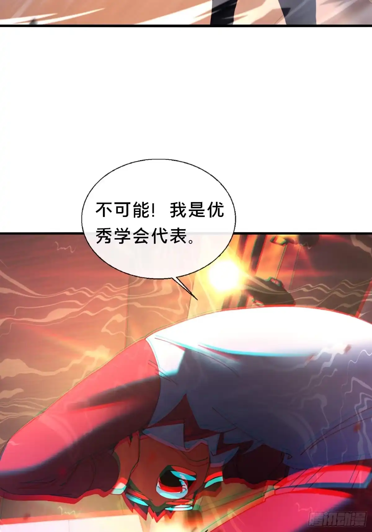 破邪：有人让我直播捉鬼 - 42.我不出去 - 第24张图