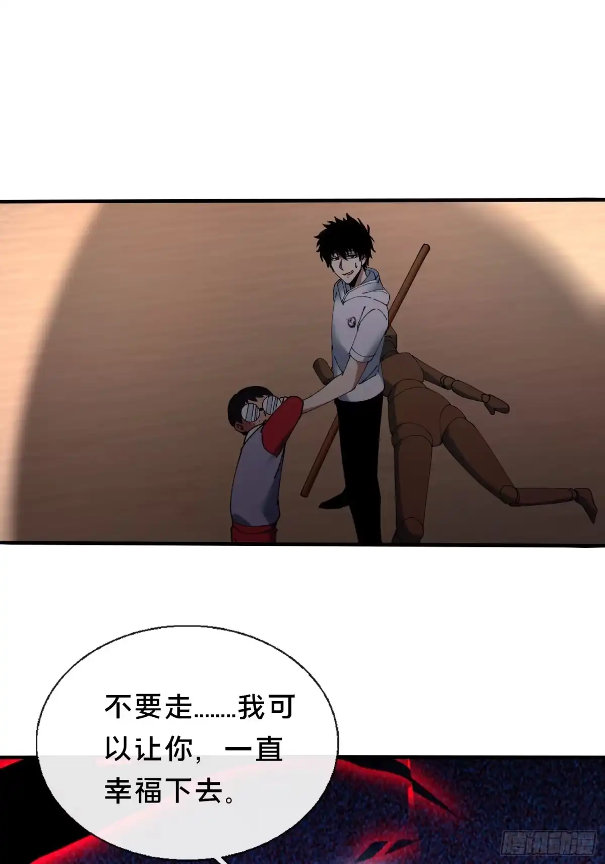 破邪：有人让我直播捉鬼 - 42.我不出去 - 第27张图