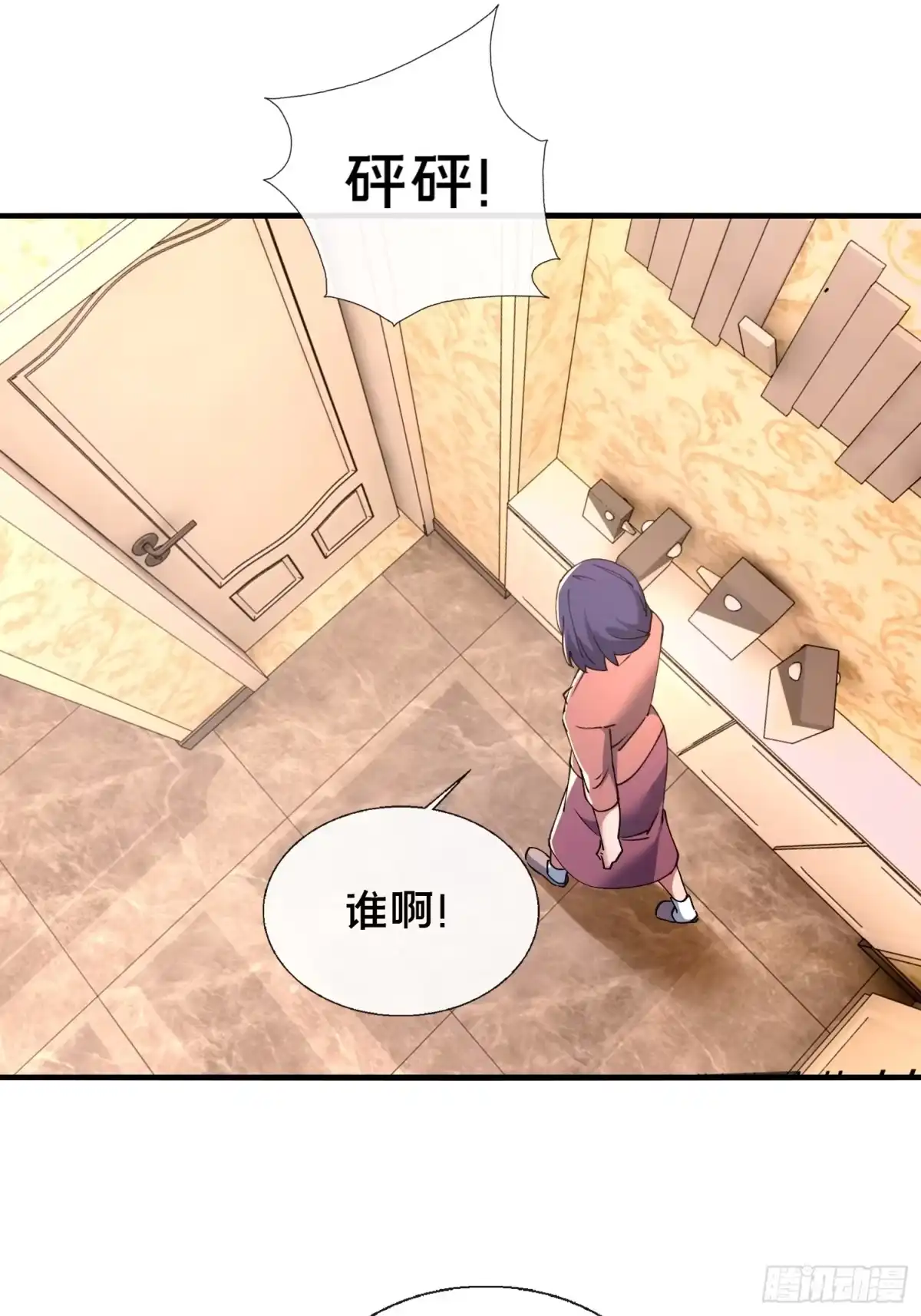 破邪：有人让我直播捉鬼 - 43.儿时玩伴 - 第23张图