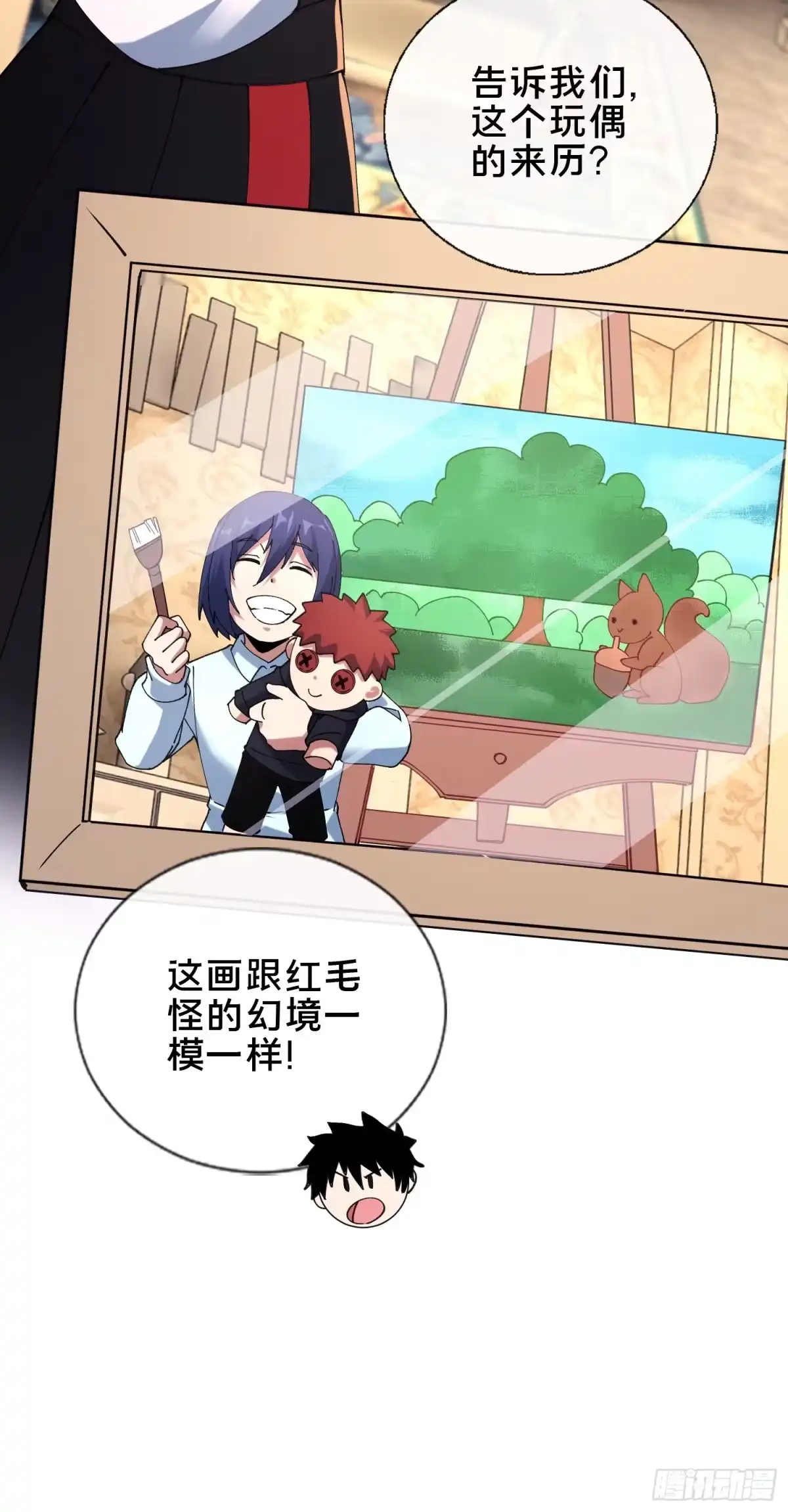 破邪：有人让我直播捉鬼 - 43.儿时玩伴 - 第35张图