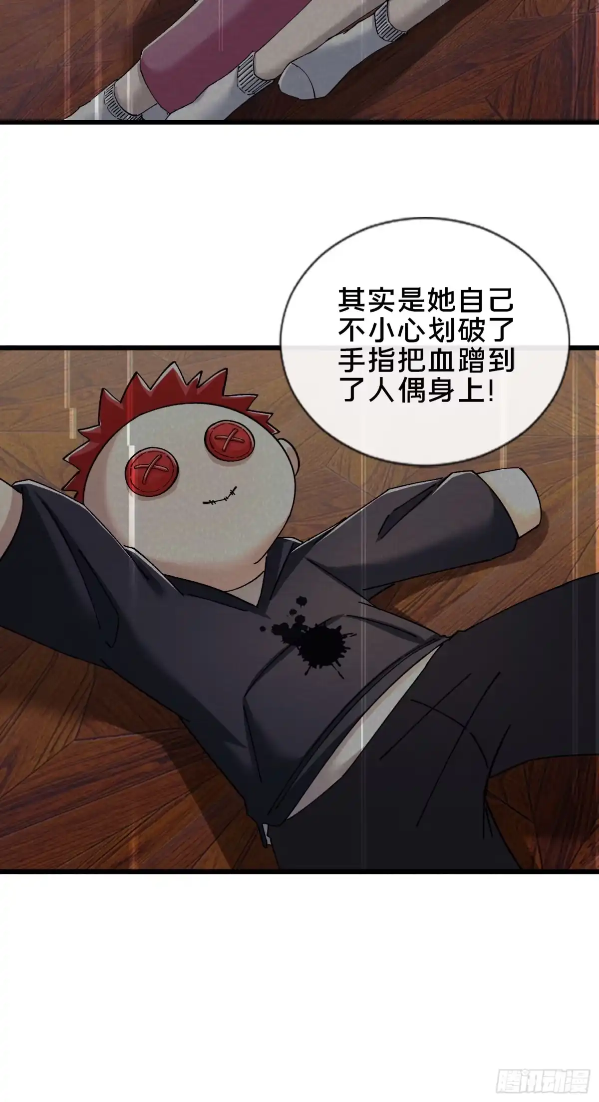 破邪：有人让我直播捉鬼 - 43.儿时玩伴 - 第53张图