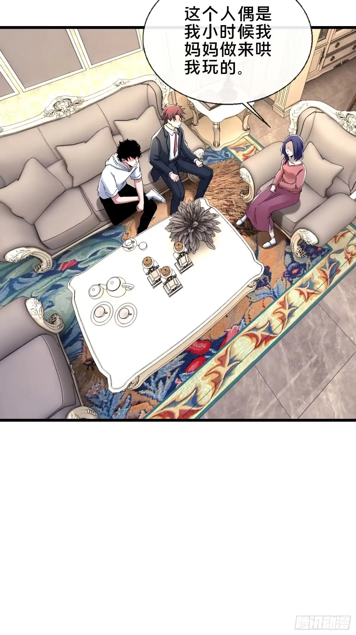 破邪：有人让我直播捉鬼 - 43.儿时玩伴 - 第50张图