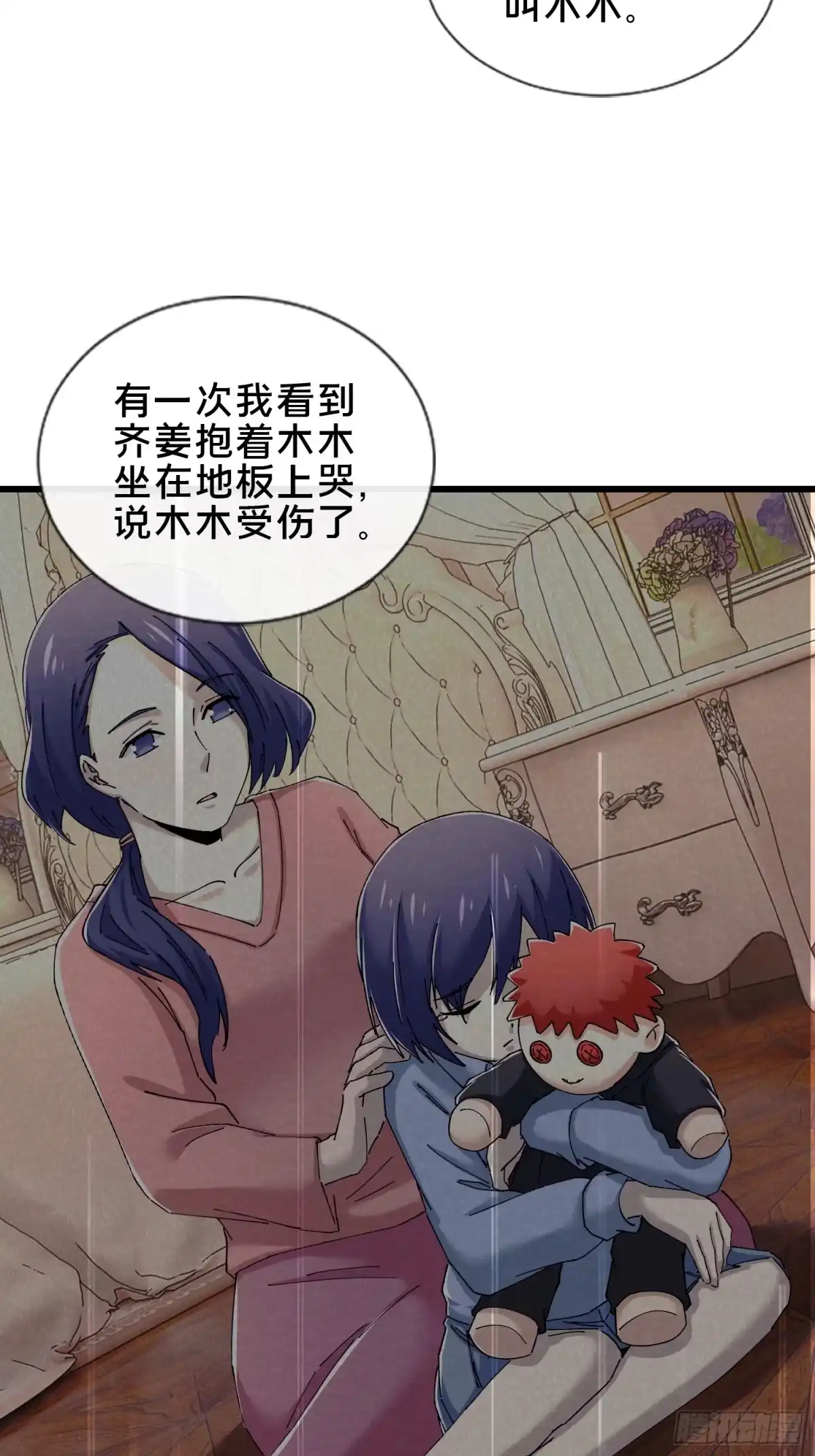 破邪：有人让我直播捉鬼 - 43.儿时玩伴 - 第52张图