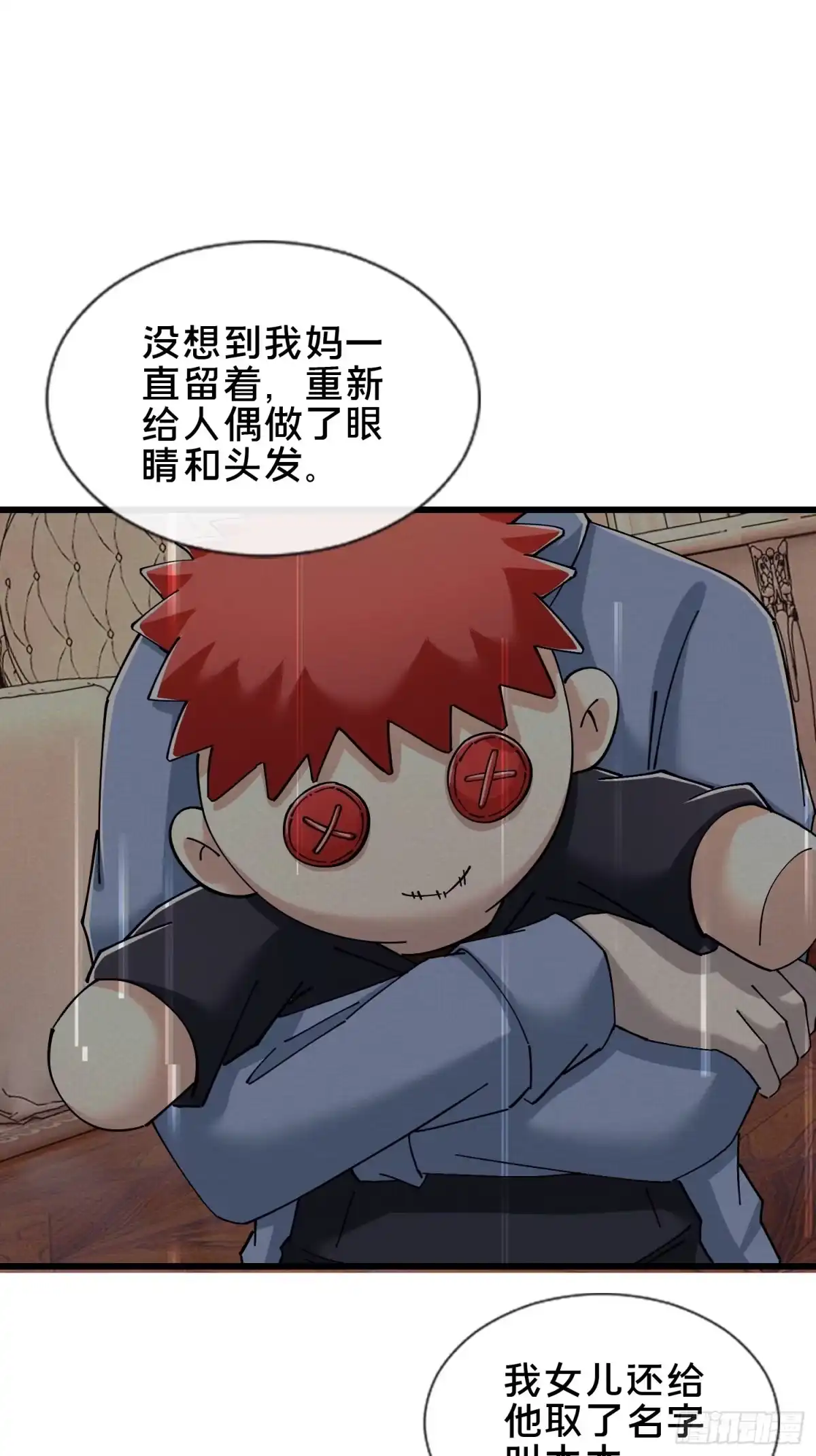 破邪：有人让我直播捉鬼 - 43.儿时玩伴 - 第51张图