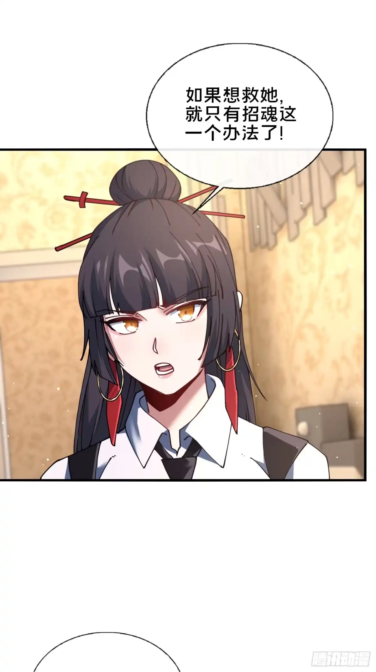 破邪：有人让我直播捉鬼 - 43.儿时玩伴 - 第43张图