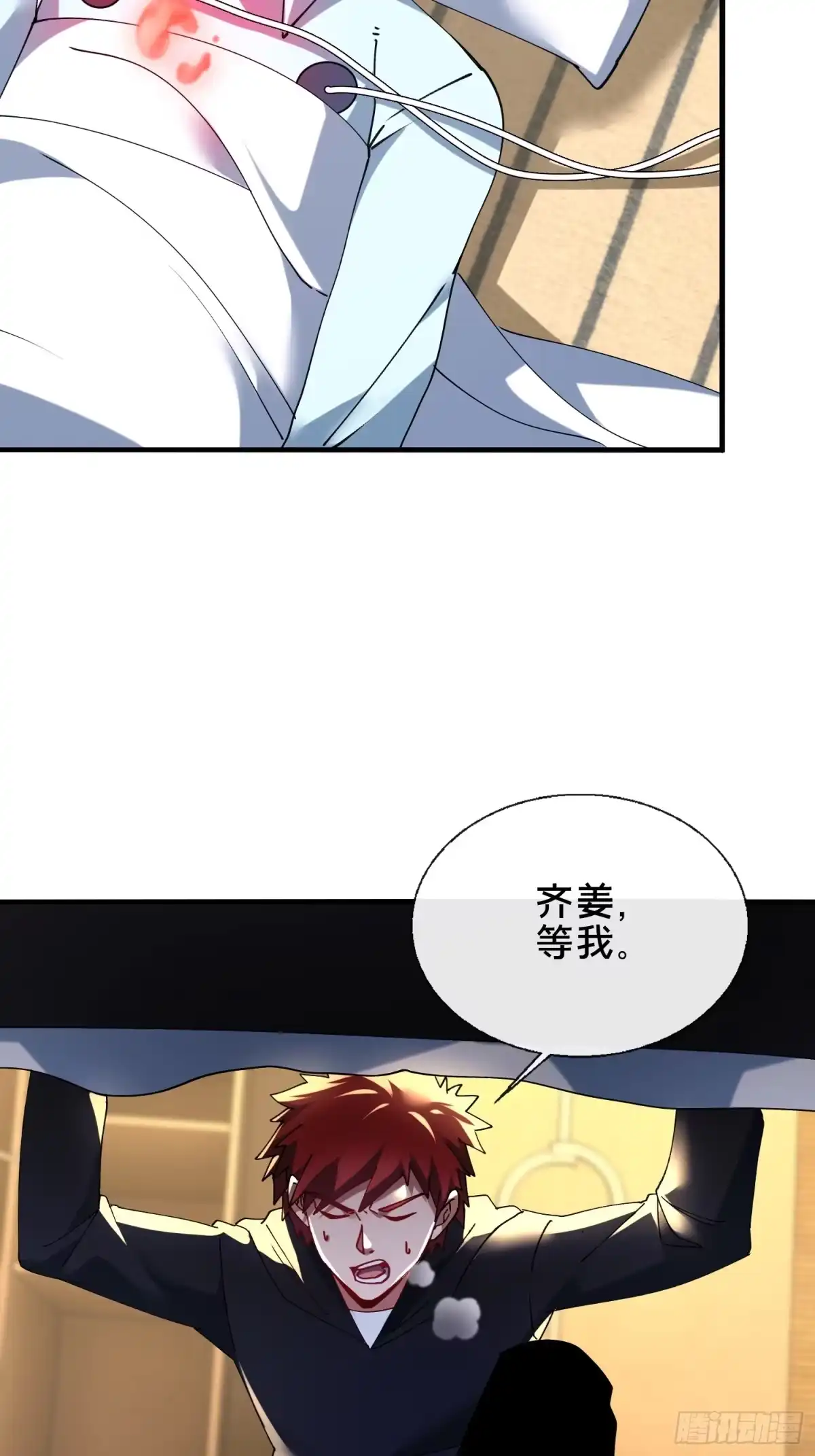 破邪：有人让我直播捉鬼 - 43.儿时玩伴 - 第19张图