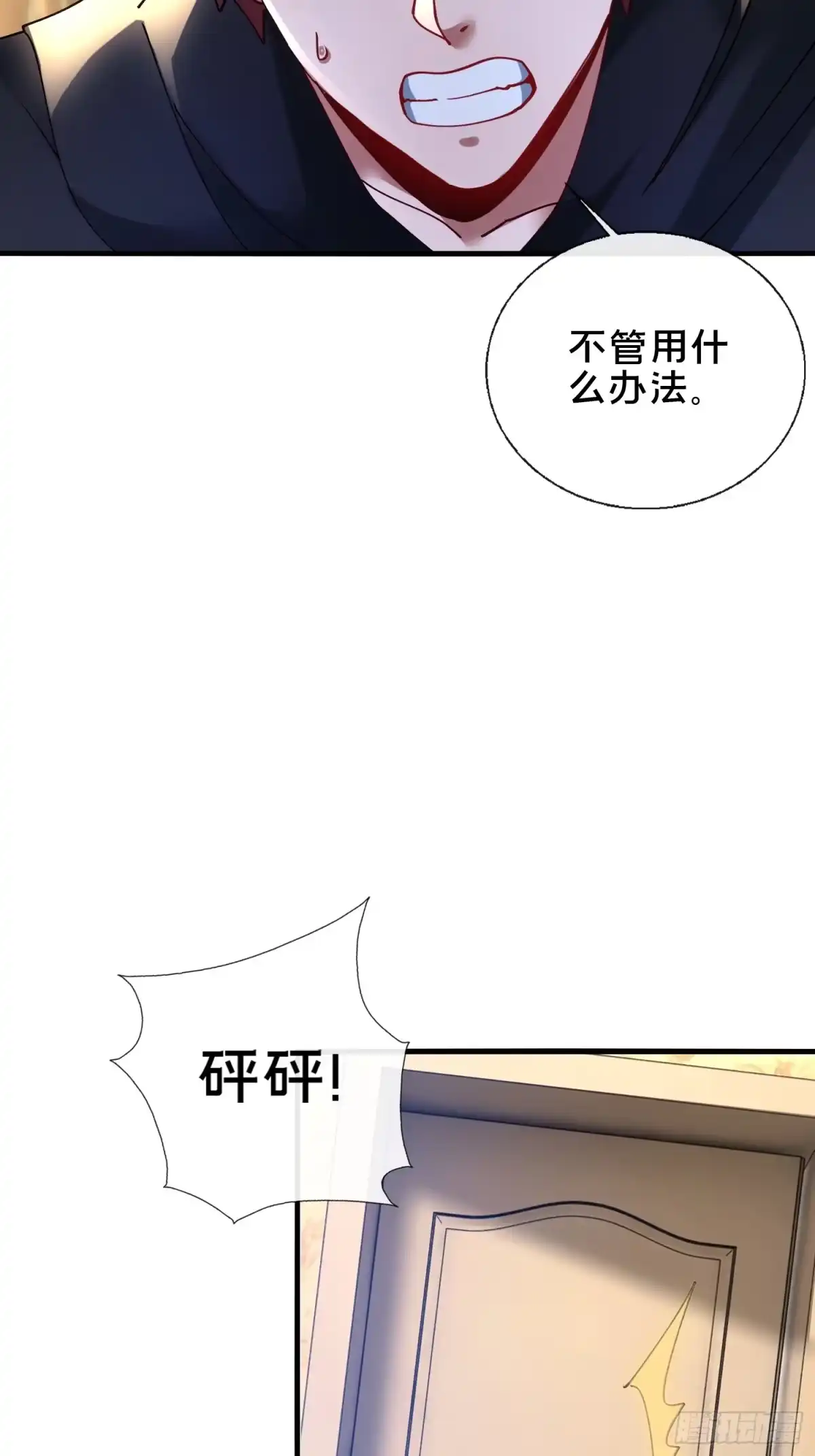 破邪：有人让我直播捉鬼 - 43.儿时玩伴 - 第21张图