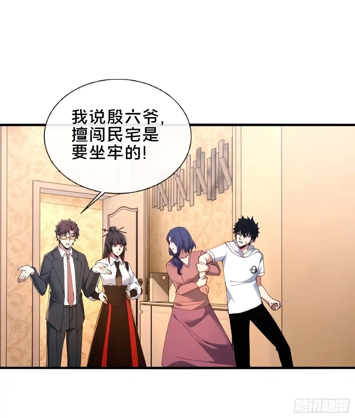 破邪：有人让我直播捉鬼 - 43.儿时玩伴 - 第29张图