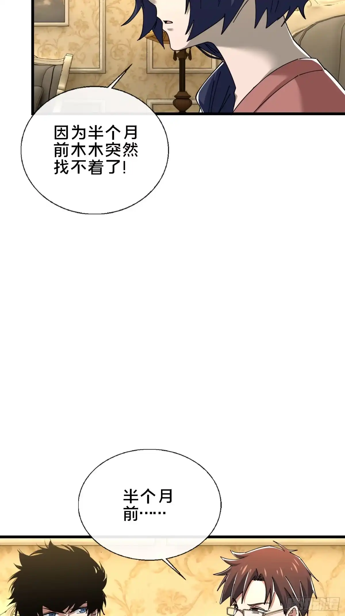 破邪：有人让我直播捉鬼 - 43.儿时玩伴 - 第56张图