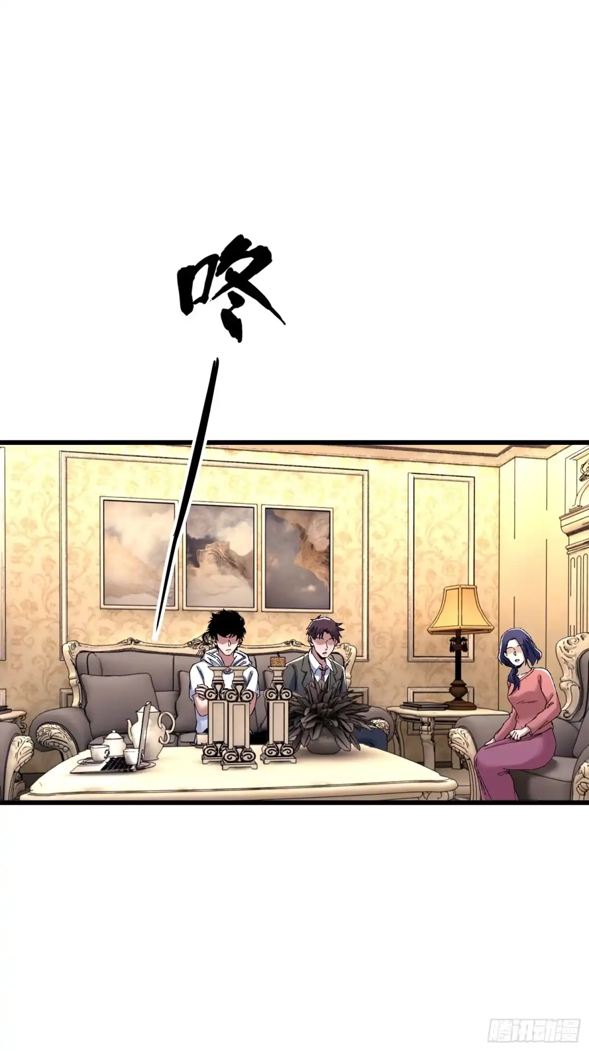 破邪：有人让我直播捉鬼 - 43.儿时玩伴 - 第59张图