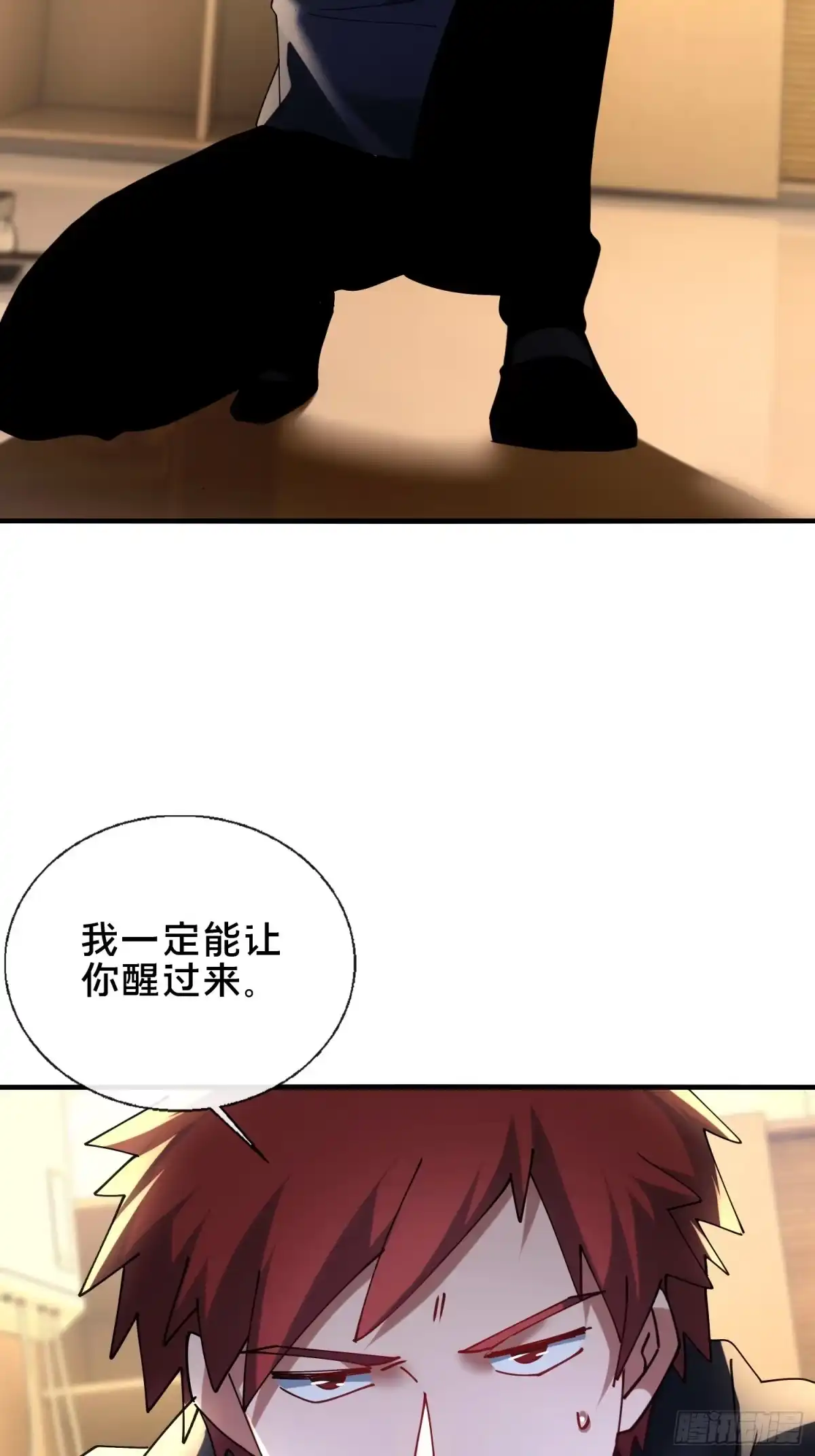 破邪：有人让我直播捉鬼 - 43.儿时玩伴 - 第20张图