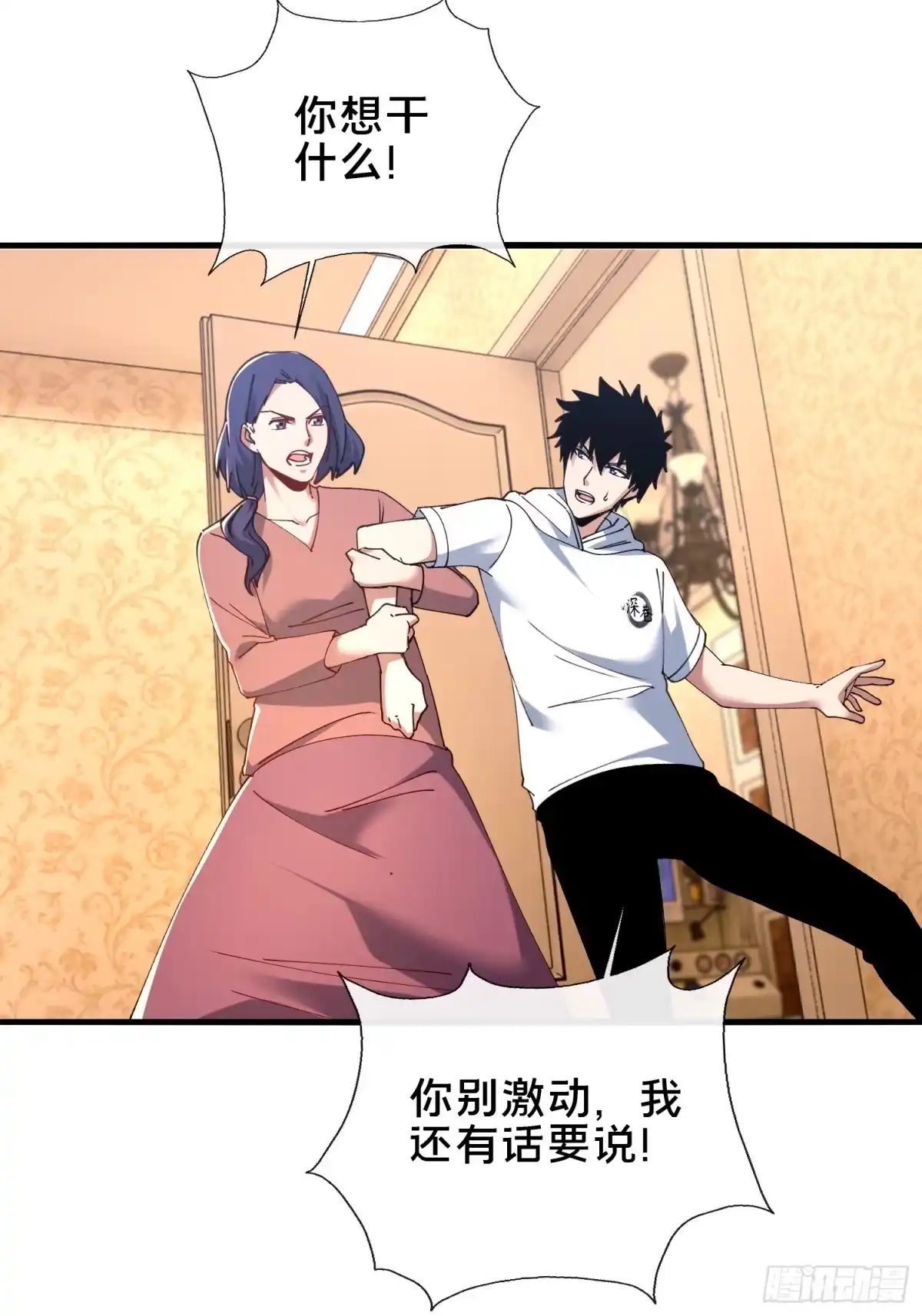 破邪：有人让我直播捉鬼 - 43.儿时玩伴 - 第28张图