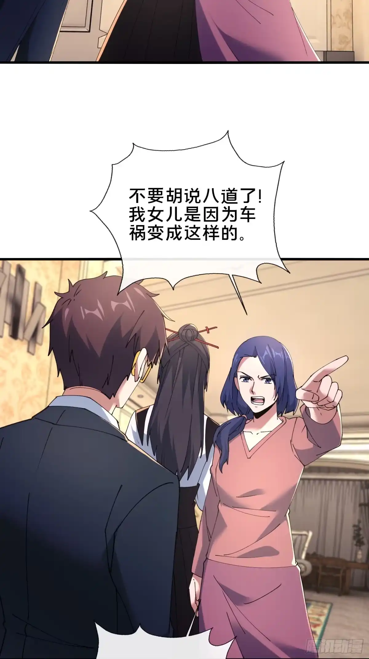 破邪：有人让我直播捉鬼 - 43.儿时玩伴 - 第32张图