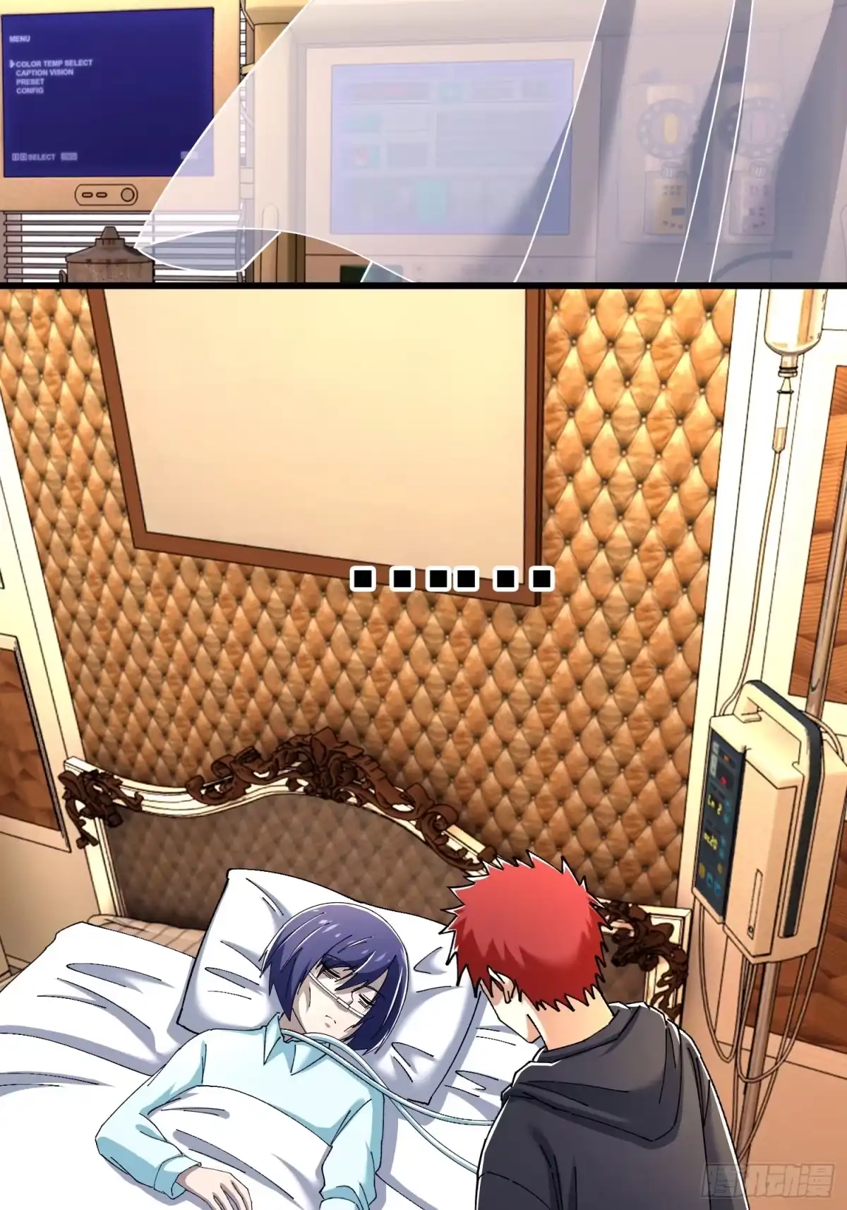 破邪：有人让我直播捉鬼 - 43.儿时玩伴 - 第13张图