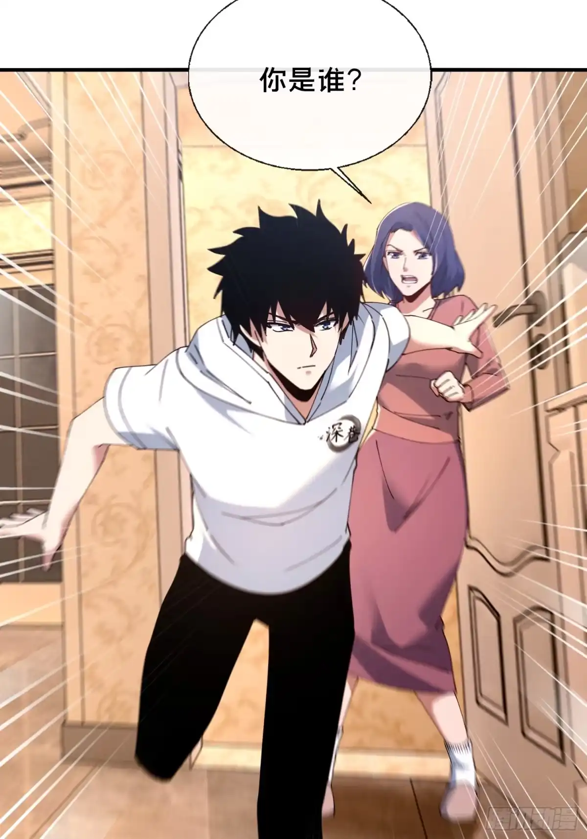 破邪：有人让我直播捉鬼 - 43.儿时玩伴 - 第24张图