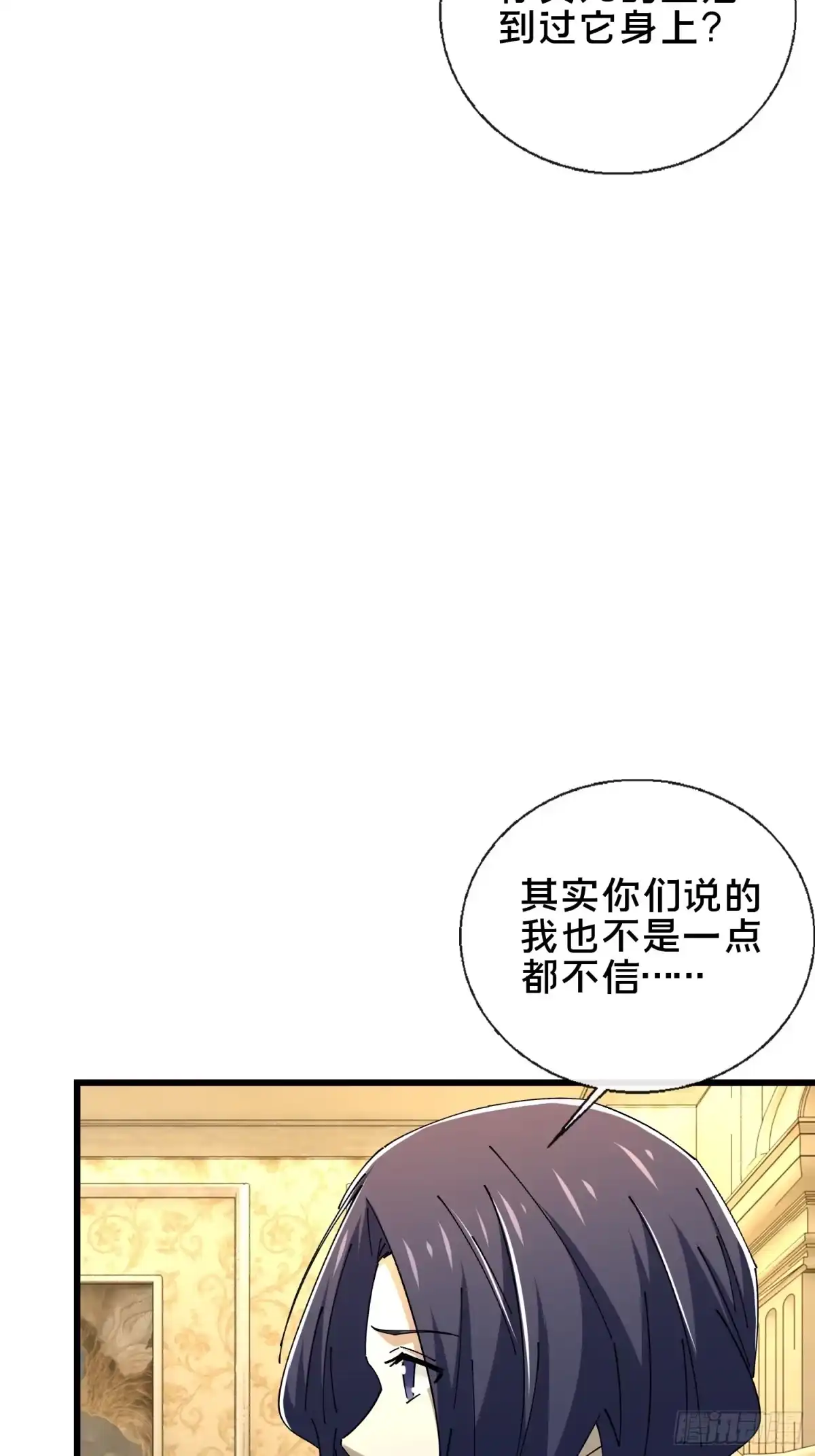 破邪：有人让我直播捉鬼 - 43.儿时玩伴 - 第55张图