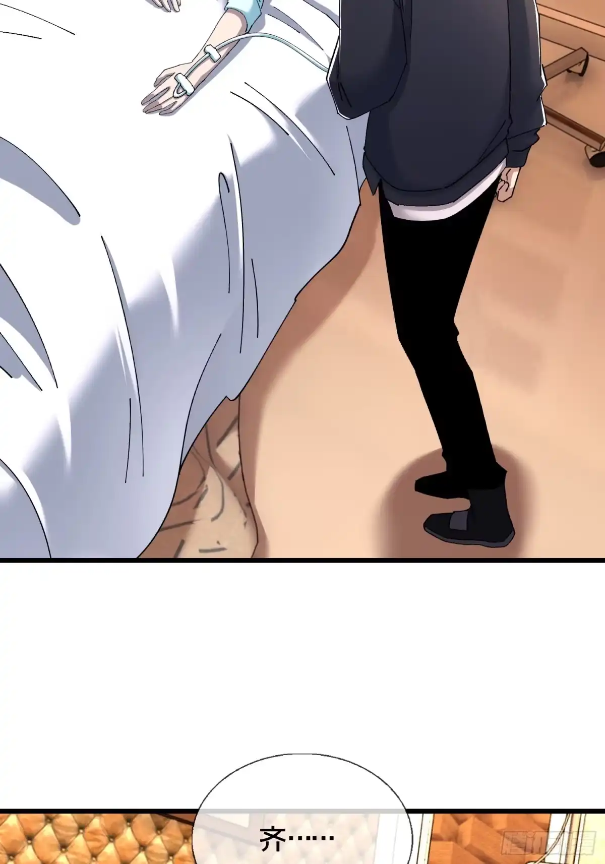 破邪：有人让我直播捉鬼 - 43.儿时玩伴 - 第14张图