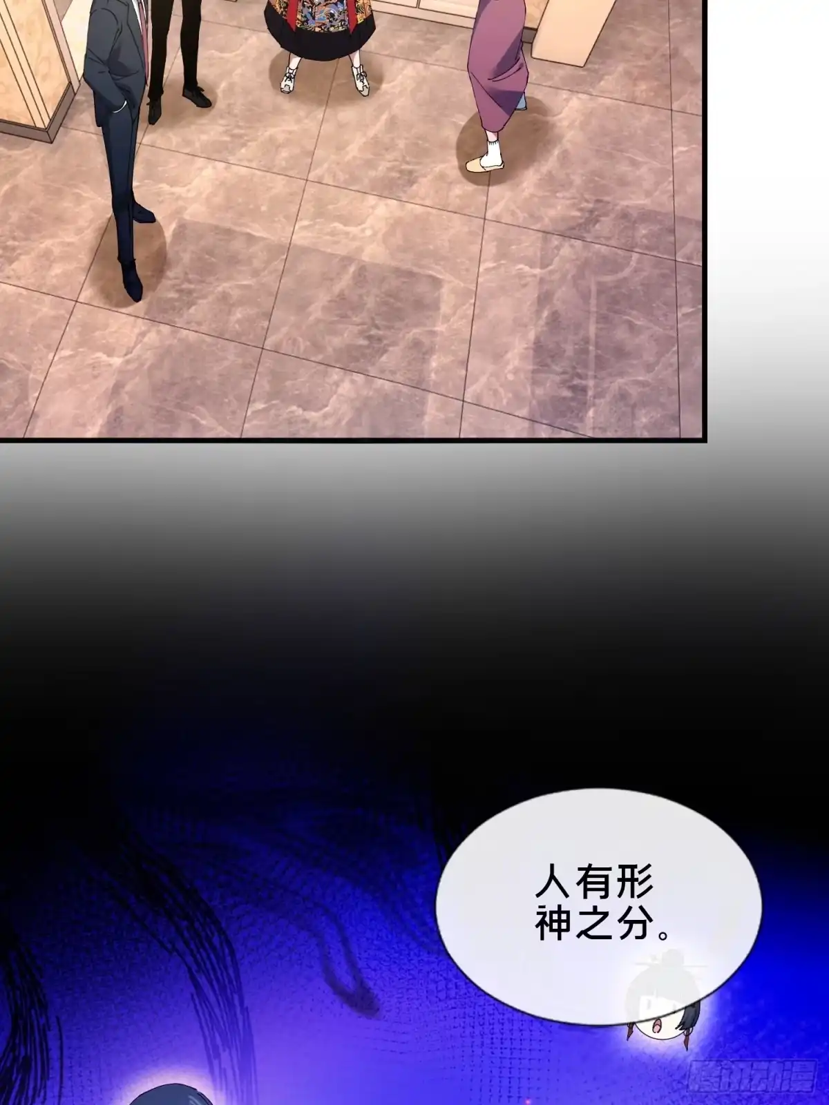 破邪：有人让我直播捉鬼 - 43.儿时玩伴 - 第38张图