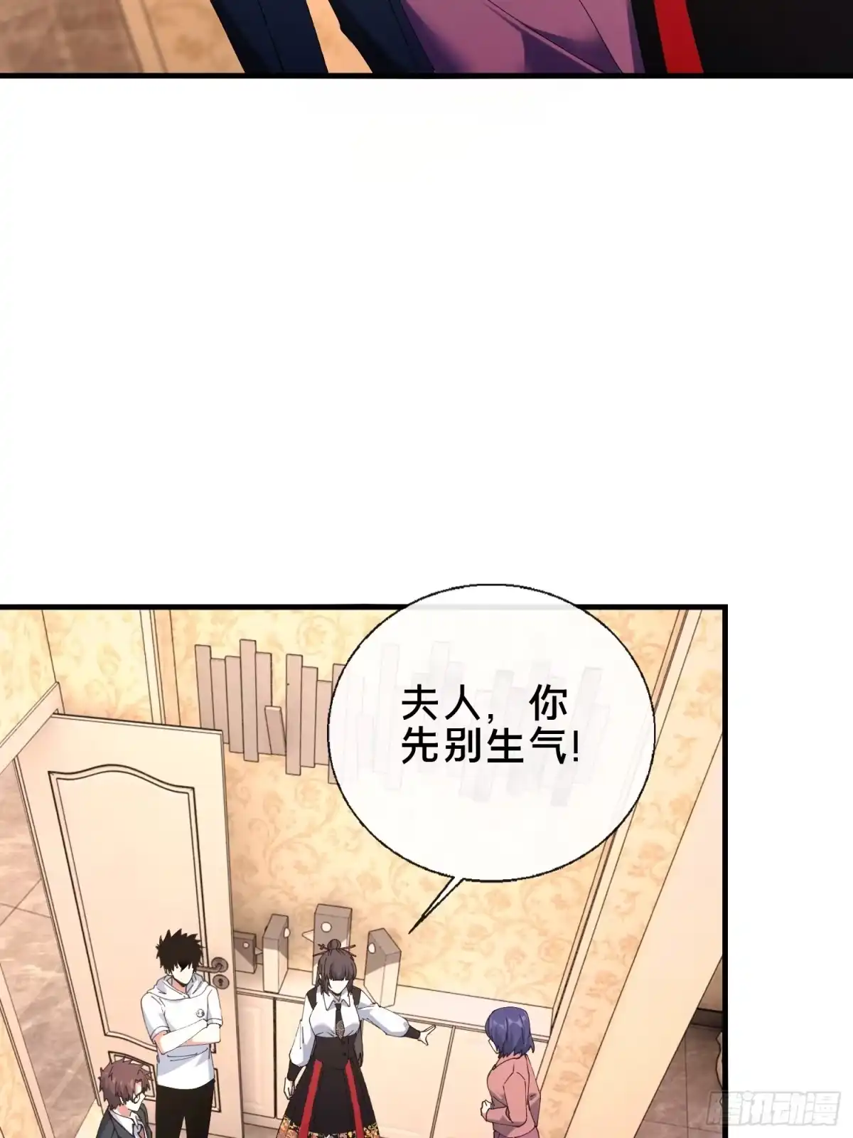 破邪：有人让我直播捉鬼 - 43.儿时玩伴 - 第37张图