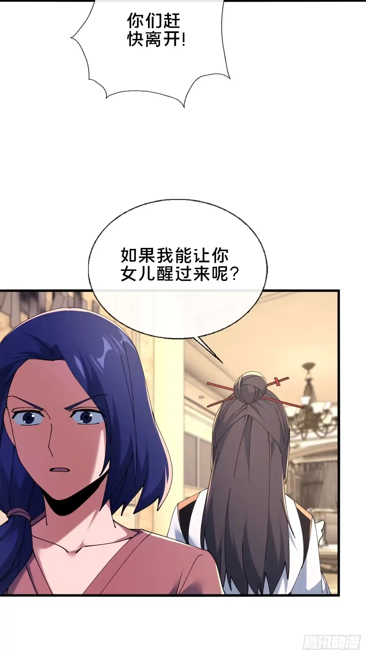 破邪：有人让我直播捉鬼 - 43.儿时玩伴 - 第33张图