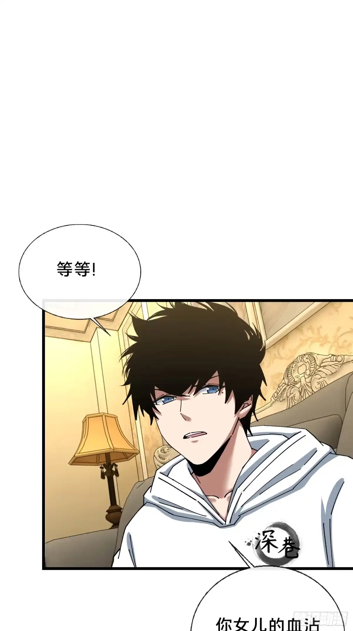 破邪：有人让我直播捉鬼 - 43.儿时玩伴 - 第54张图