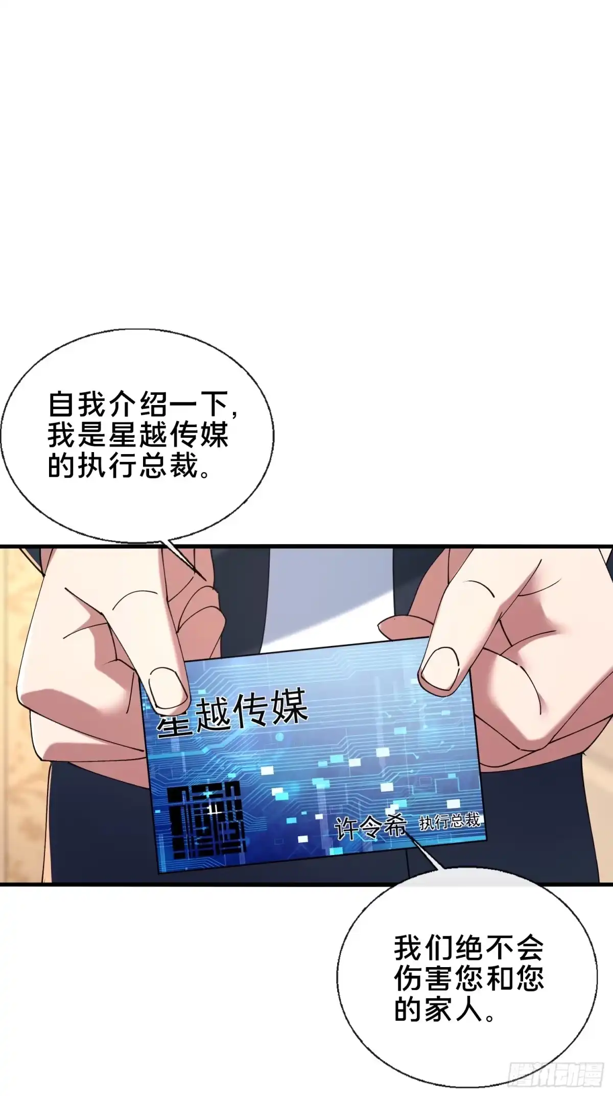 破邪：有人让我直播捉鬼 - 43.儿时玩伴 - 第30张图