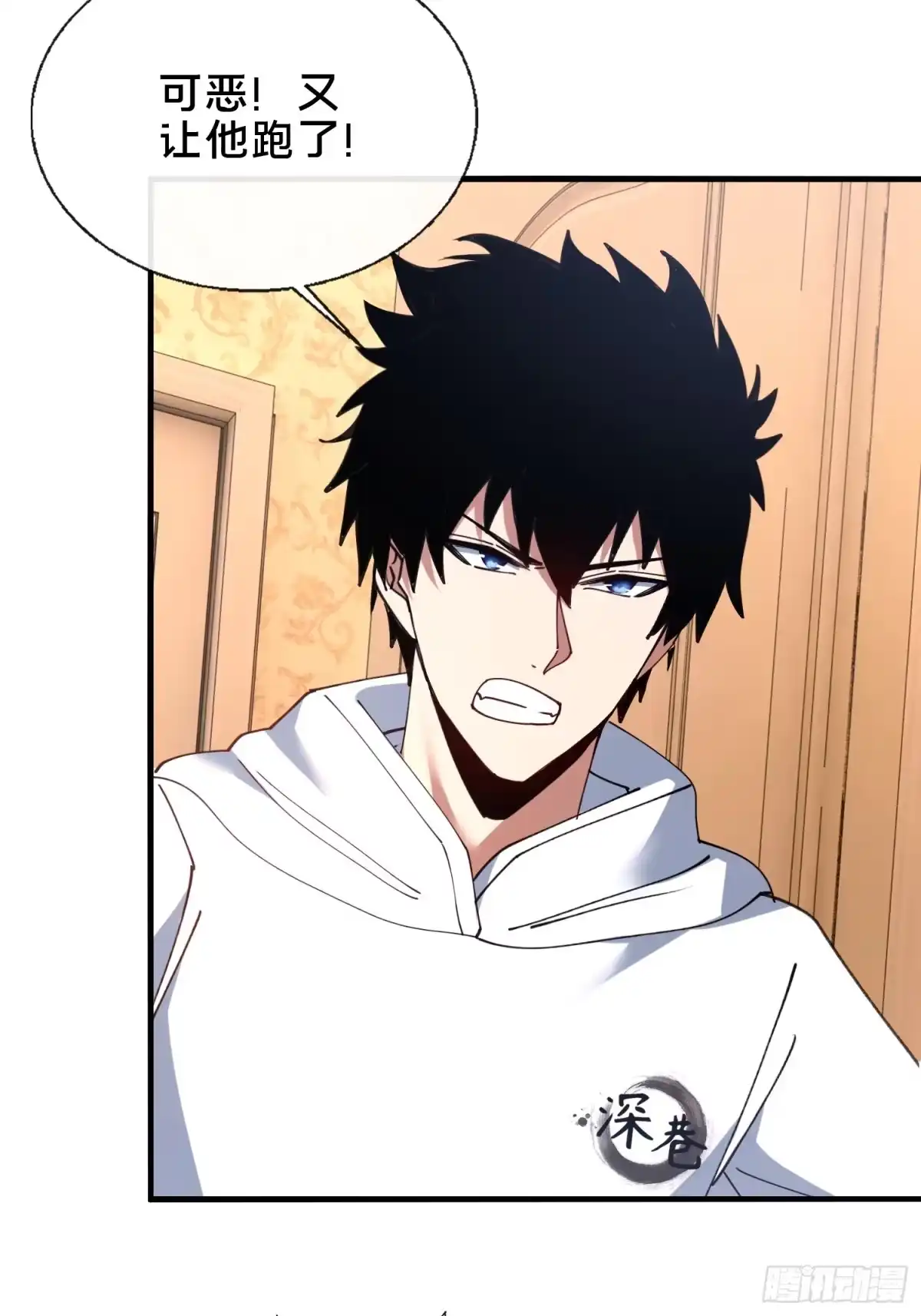 破邪：有人让我直播捉鬼 - 43.儿时玩伴 - 第27张图