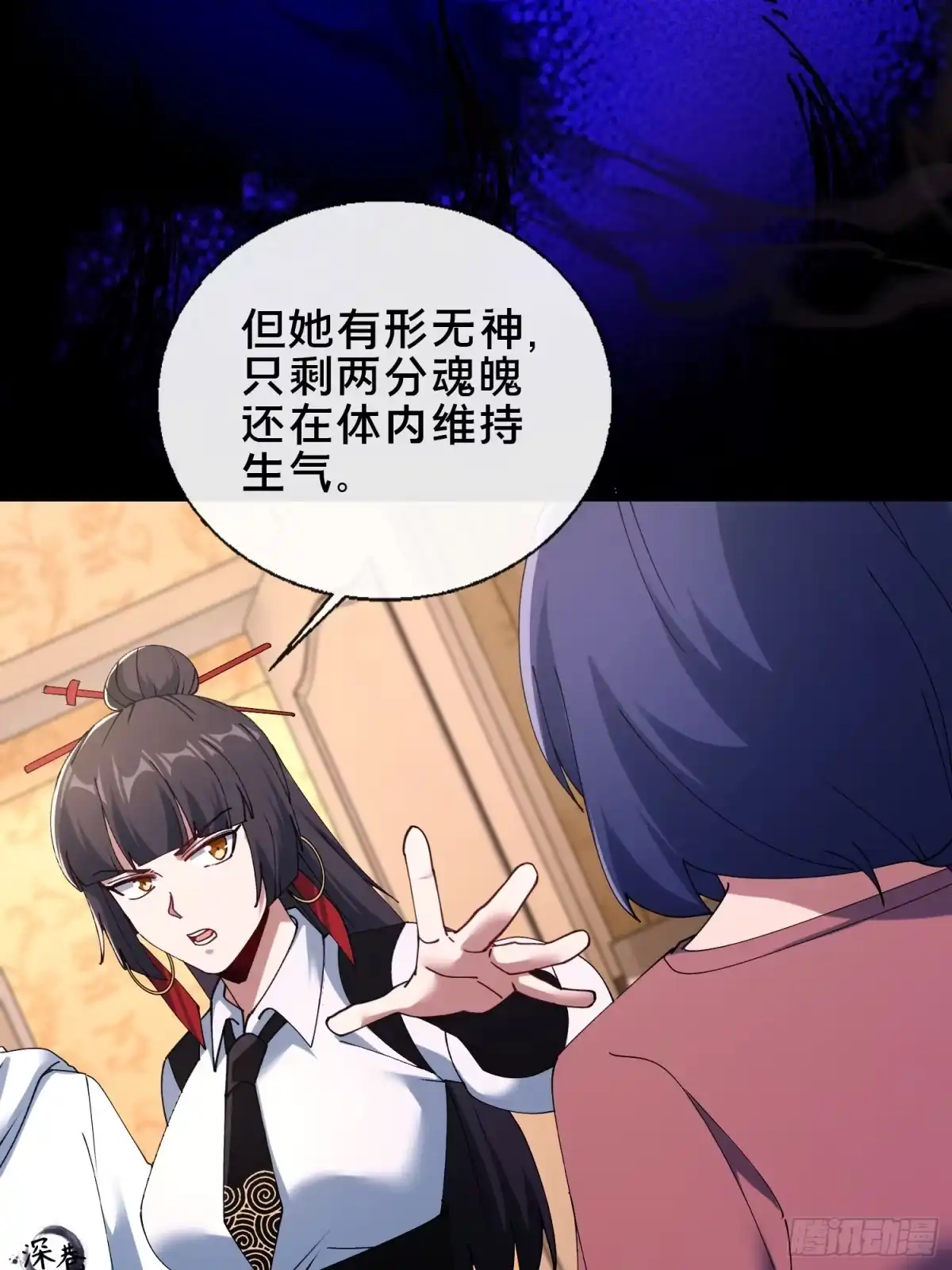 破邪：有人让我直播捉鬼 - 43.儿时玩伴 - 第40张图