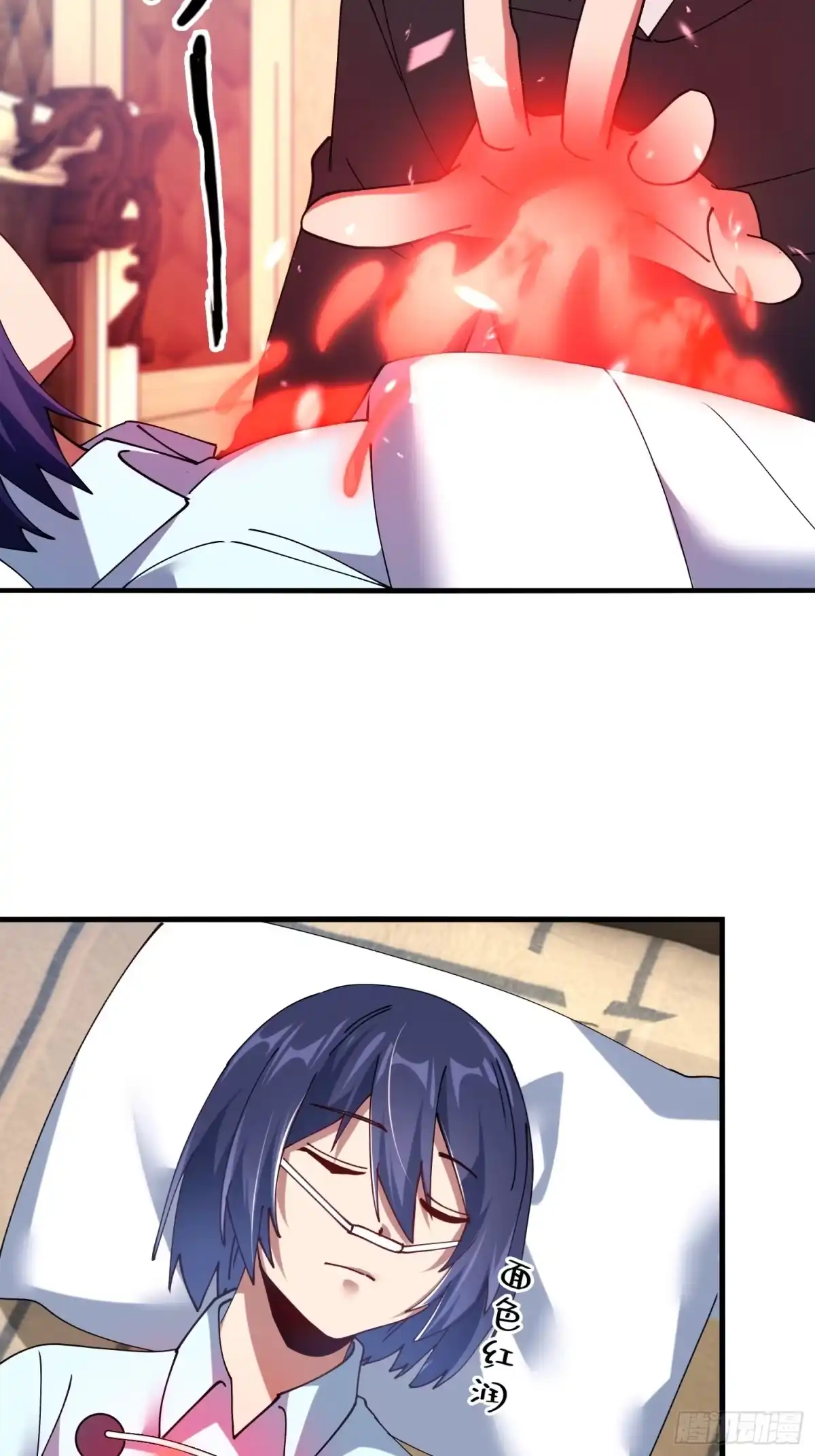 破邪：有人让我直播捉鬼 - 43.儿时玩伴 - 第18张图