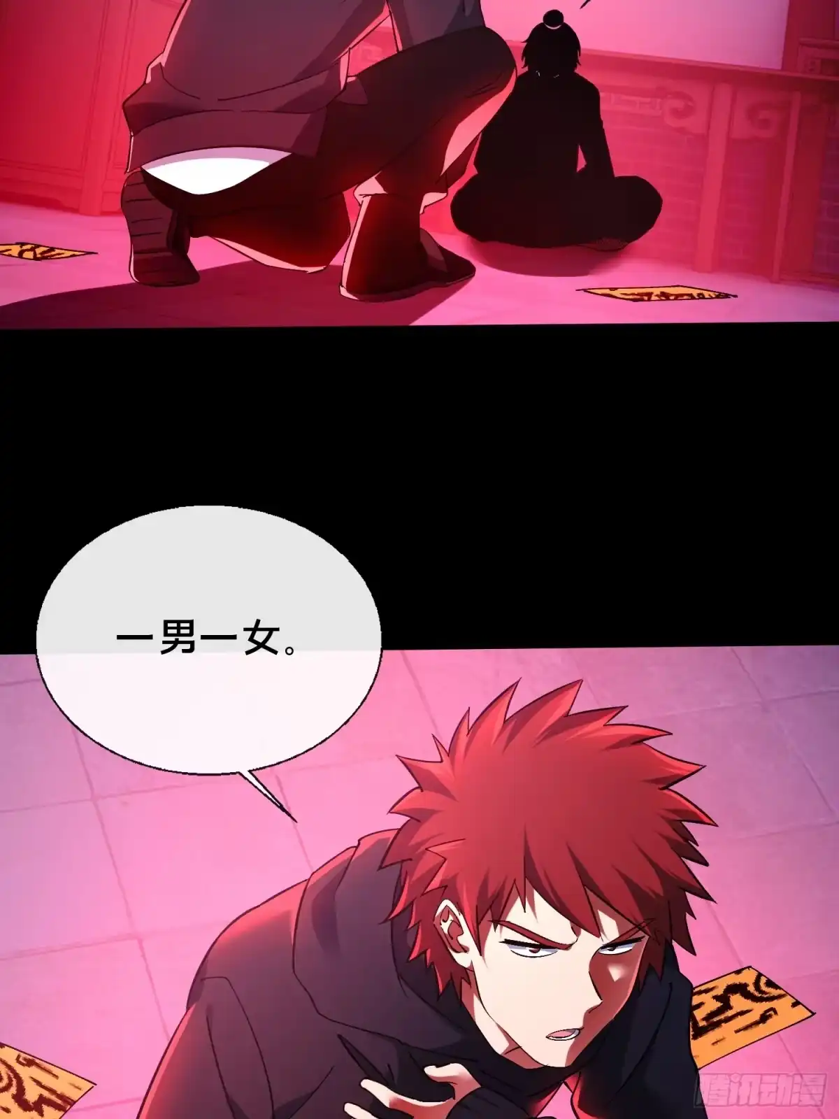 破邪：有人让我直播捉鬼 - 44.邪道作祟 - 第2张图