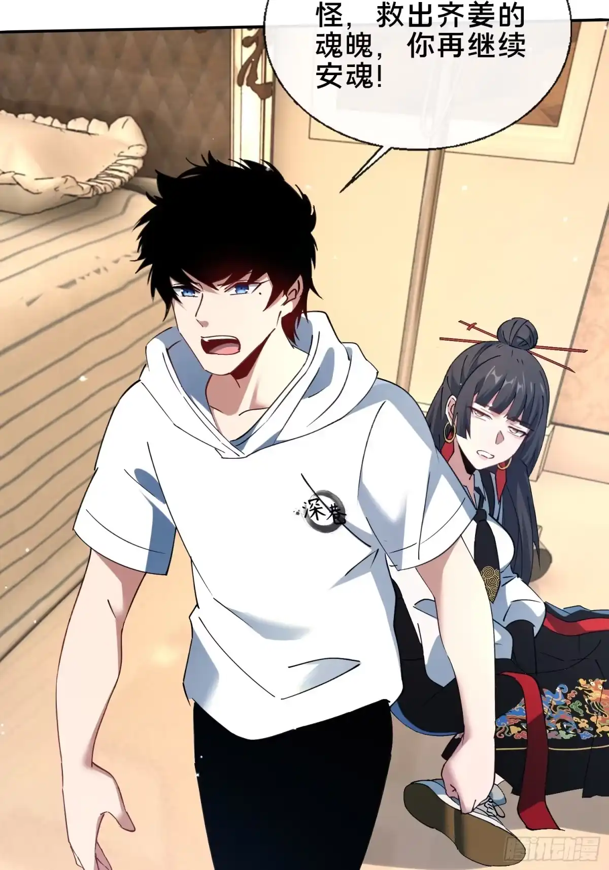 破邪：有人让我直播捉鬼 - 44.邪道作祟 - 第16张图