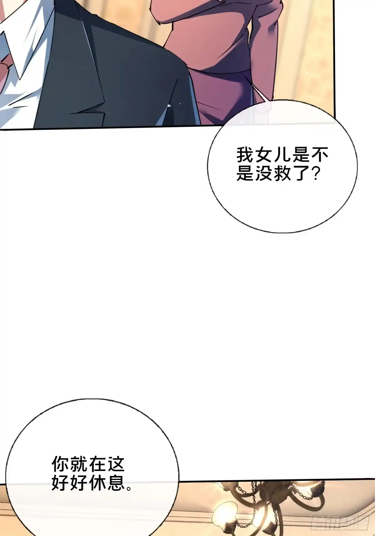 破邪：有人让我直播捉鬼 - 44.邪道作祟 - 第14张图