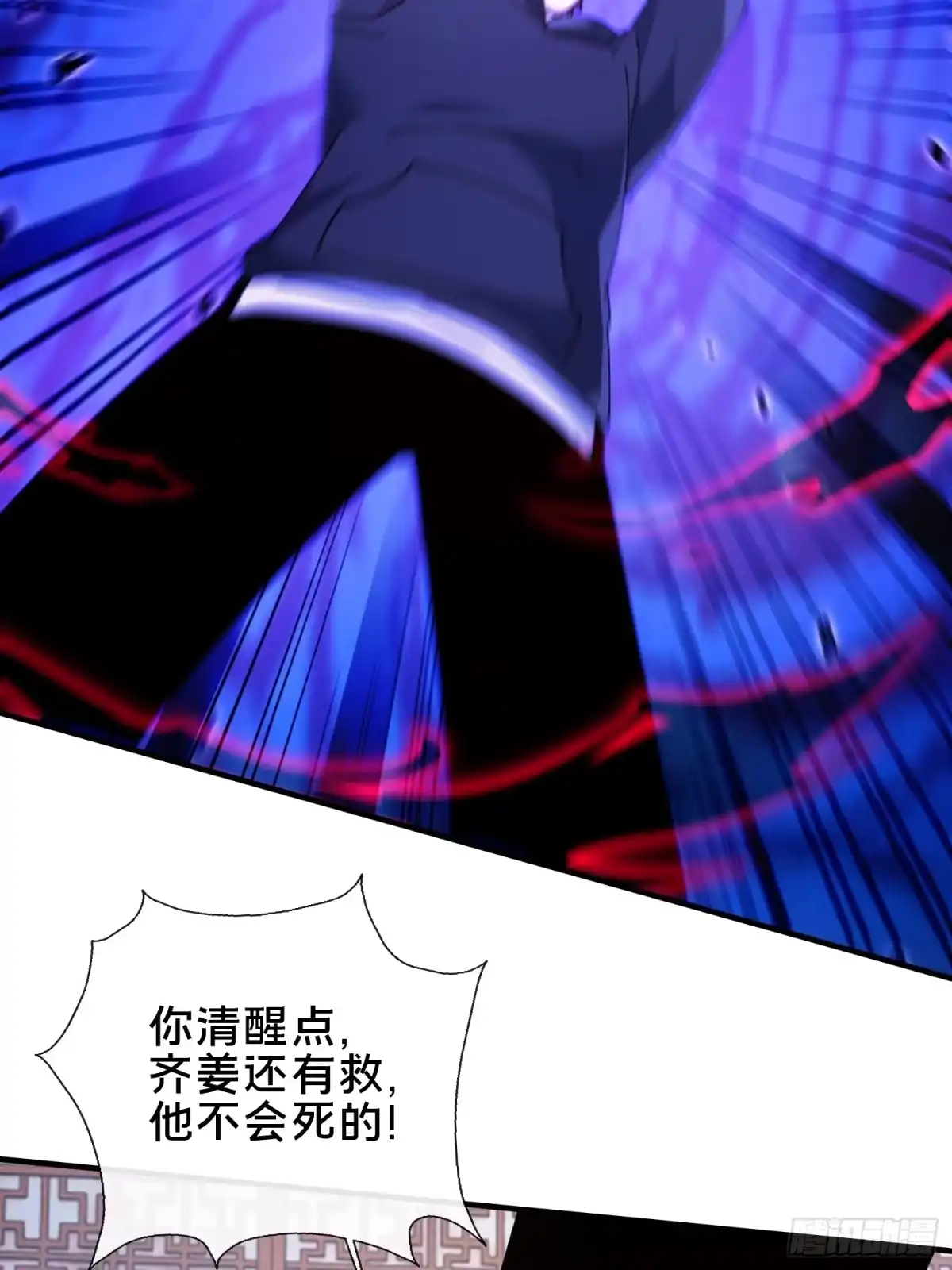 破邪：有人让我直播捉鬼 - 44.邪道作祟 - 第56张图