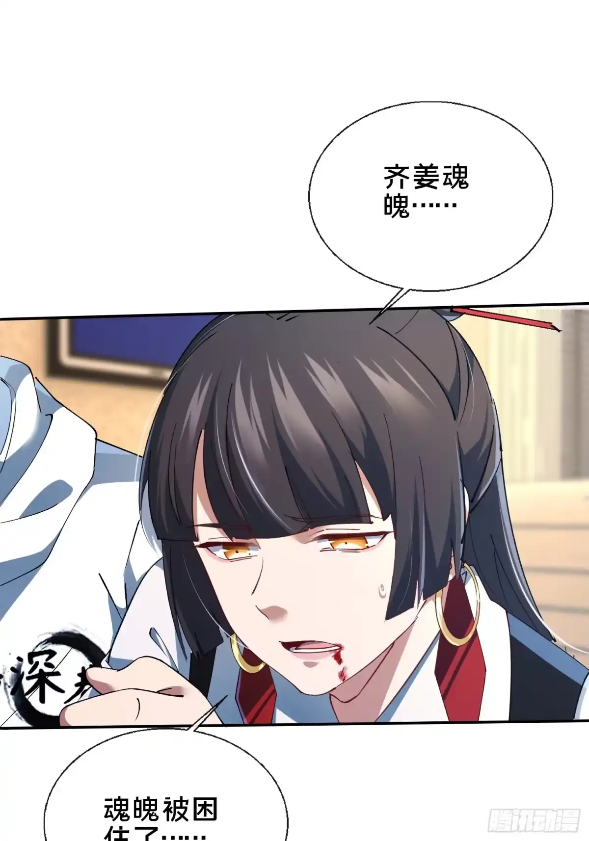 破邪：有人让我直播捉鬼 - 44.邪道作祟 - 第12张图