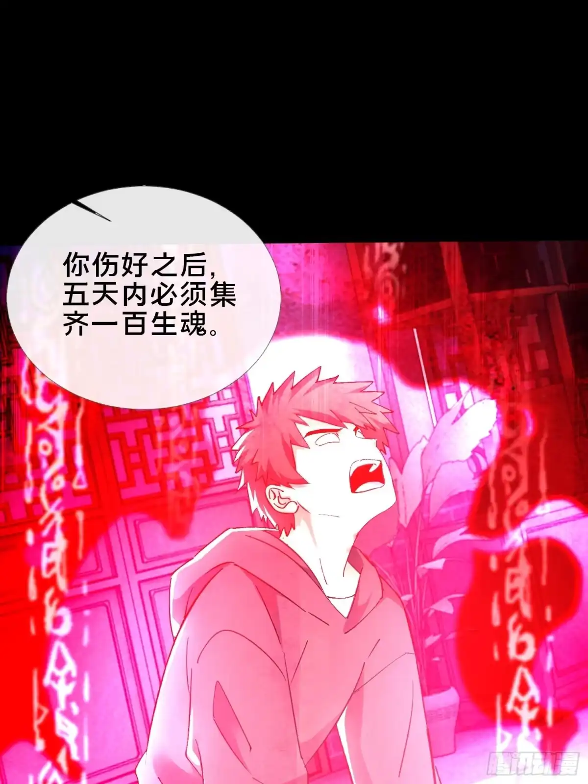 破邪：有人让我直播捉鬼 - 44.邪道作祟 - 第5张图