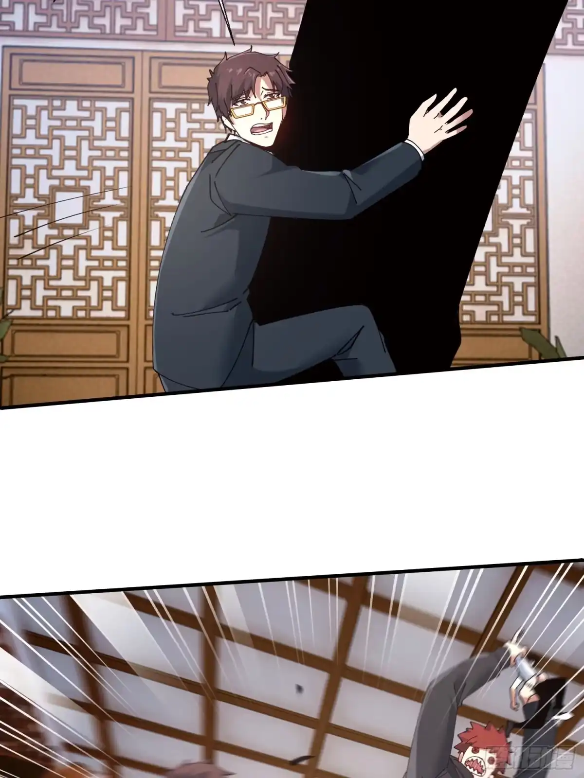 破邪：有人让我直播捉鬼 - 44.邪道作祟 - 第57张图